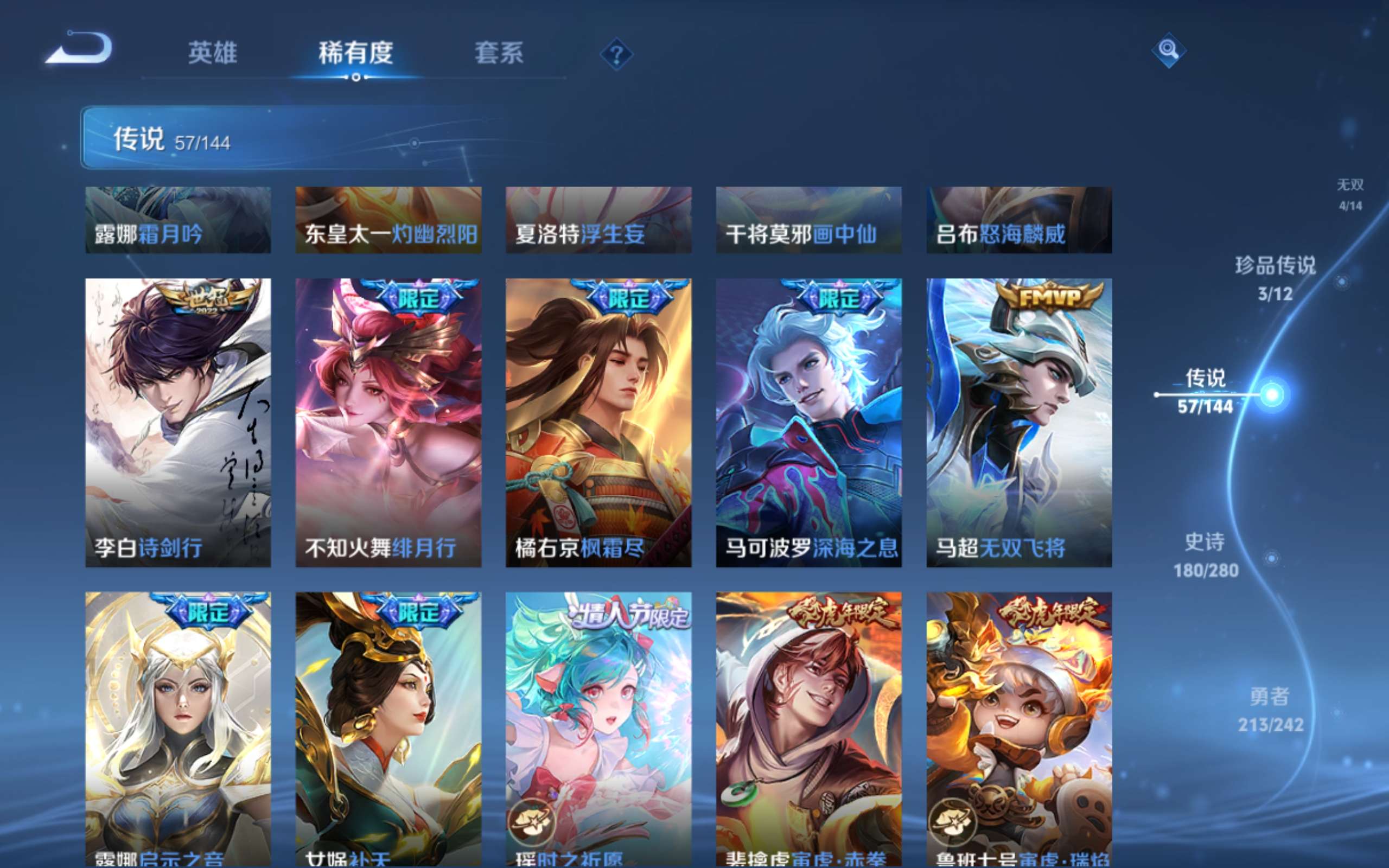 WZLX4446328王者荣耀账号详情图10 WZLX4446328王者荣耀账号详情图10