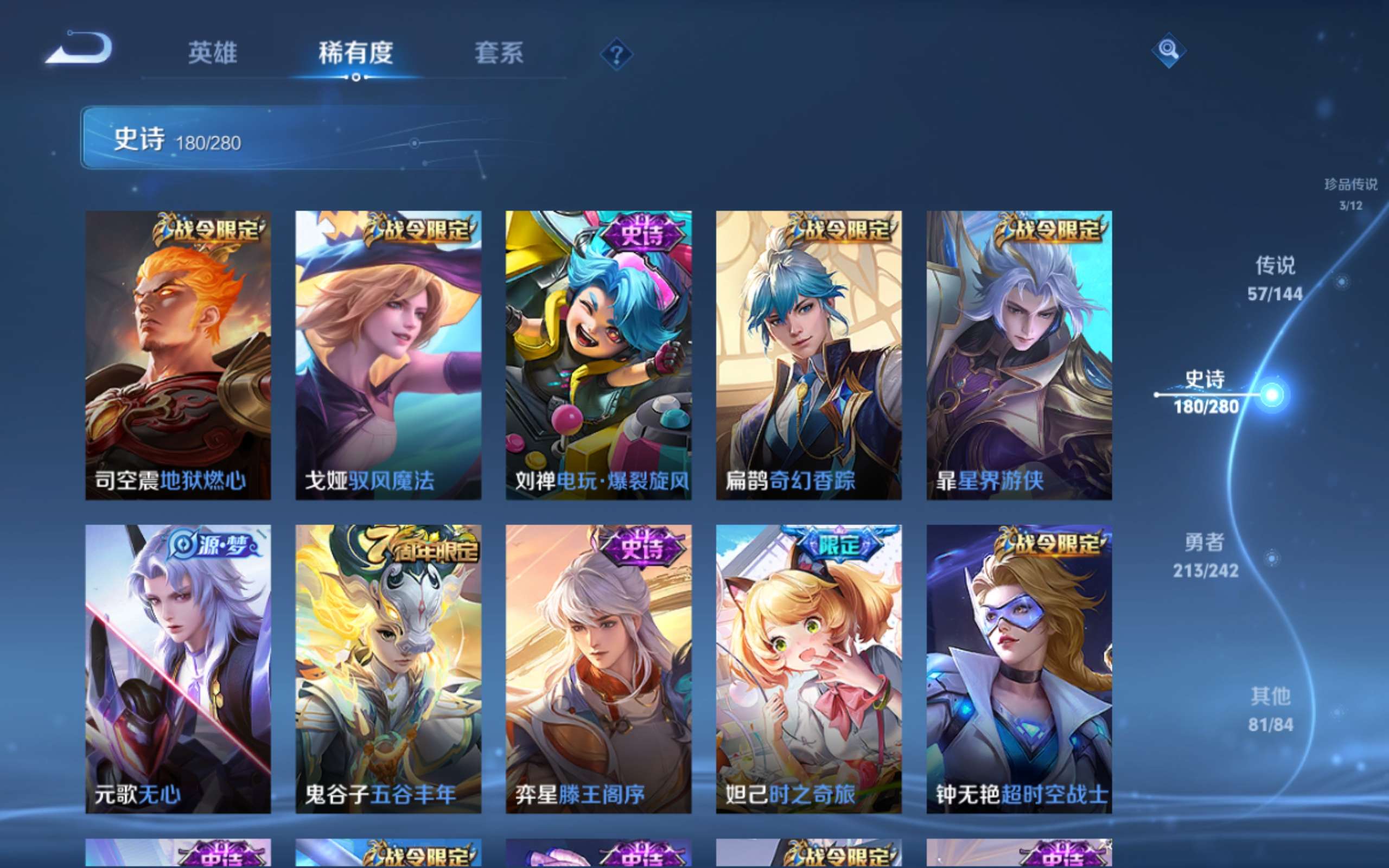 WZLX4446328王者荣耀账号详情图18 WZLX4446328王者荣耀账号详情图18