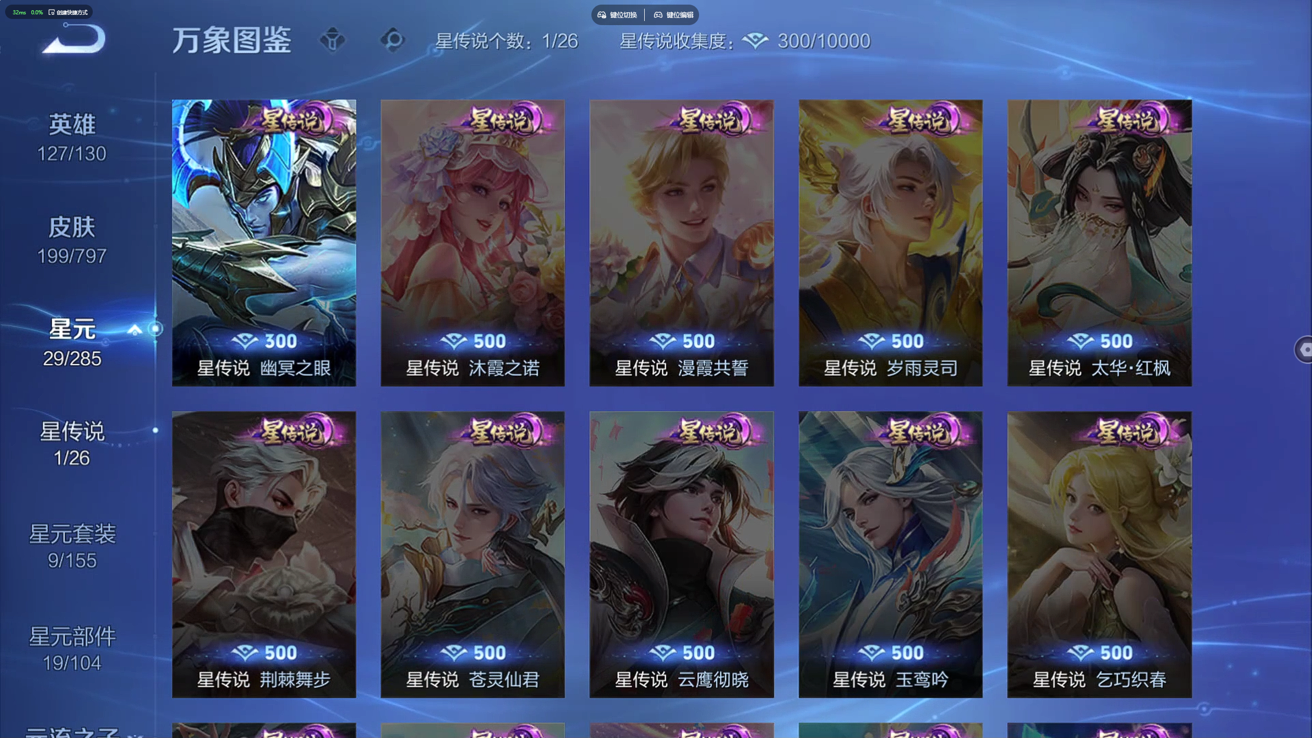 WZLX4398056王者荣耀账号详情图10 WZLX4398056王者荣耀账号详情图10