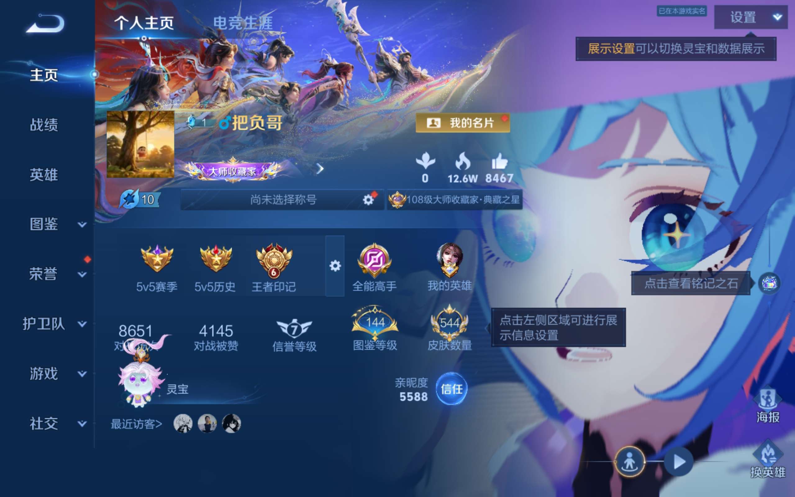 WZLX4446328王者荣耀账号详情图1 WZLX4446328王者荣耀账号详情图1