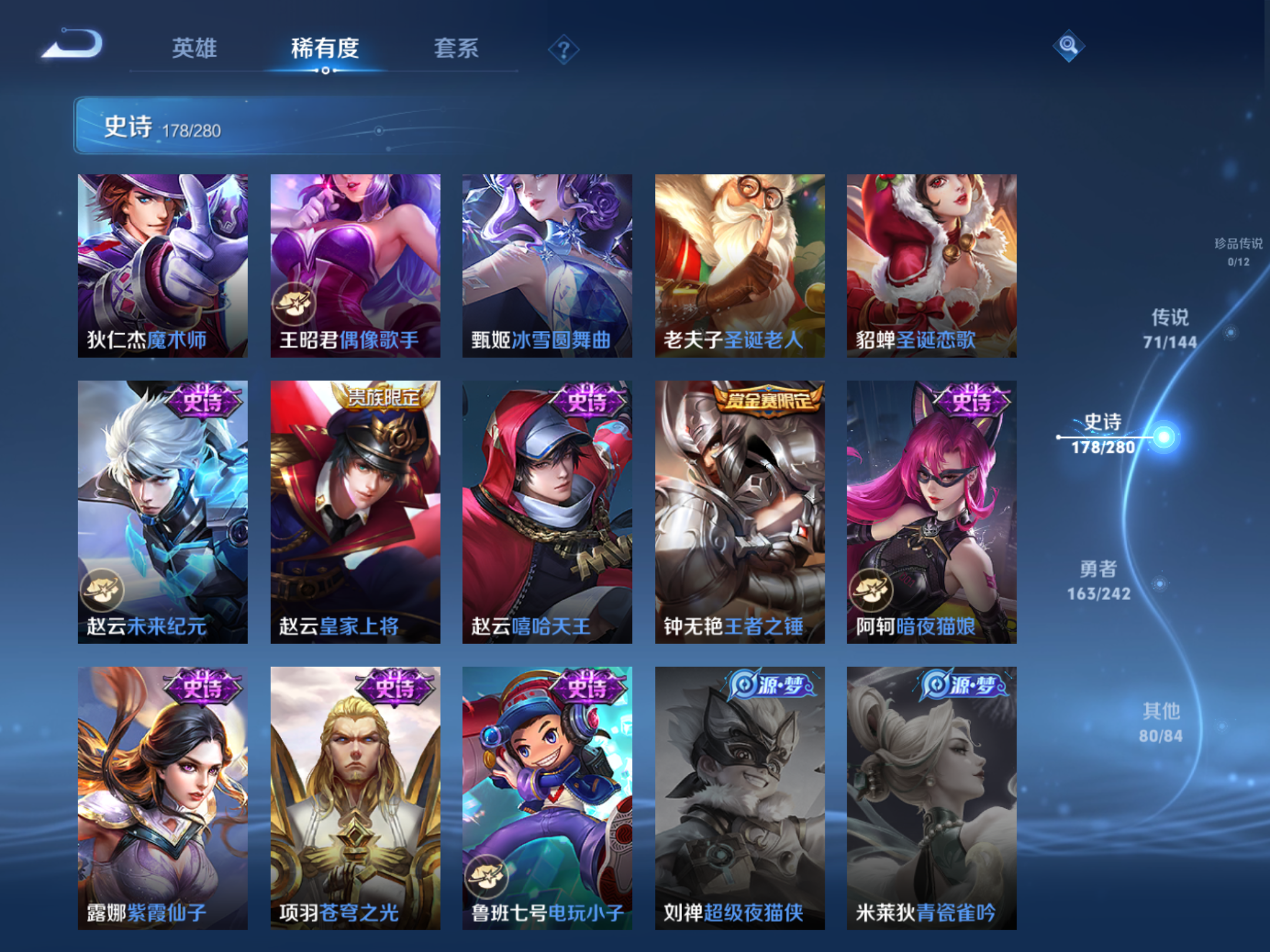 WZLX4446284王者荣耀账号详情图23