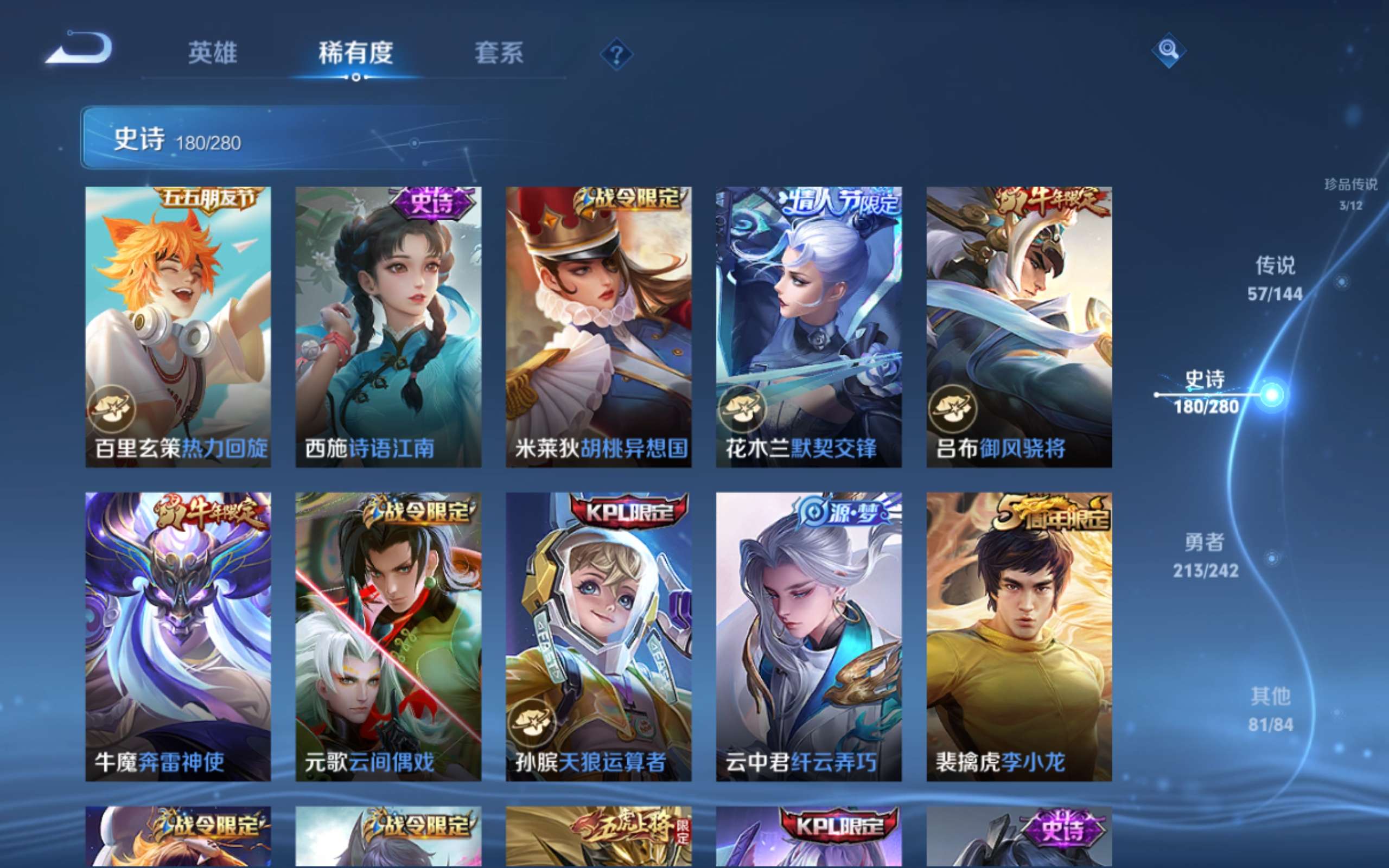 WZLX4446328王者荣耀账号详情图22 WZLX4446328王者荣耀账号详情图22