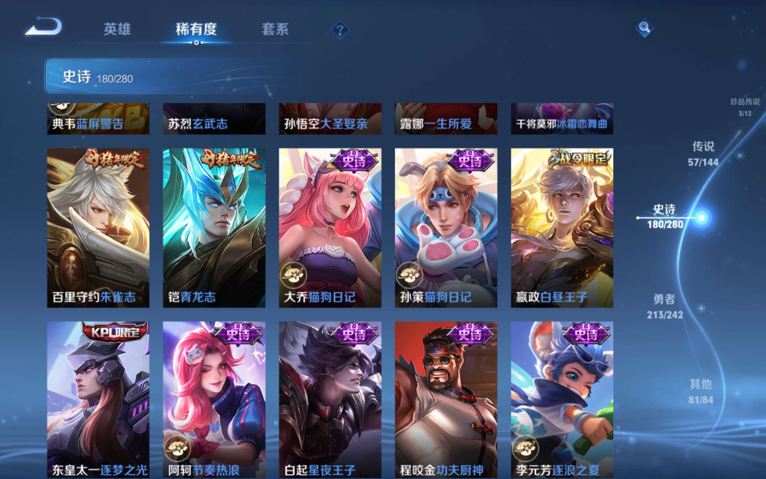 WZLX4446328王者荣耀账号详情图26 WZLX4446328王者荣耀账号详情图26