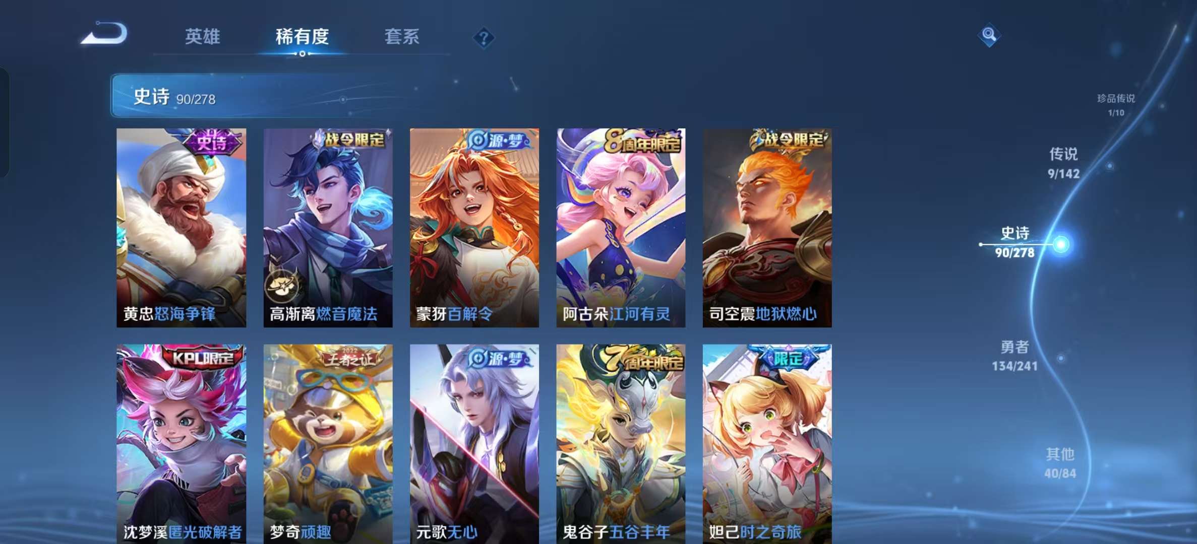 WZLX4392755王者荣耀账号详情图9