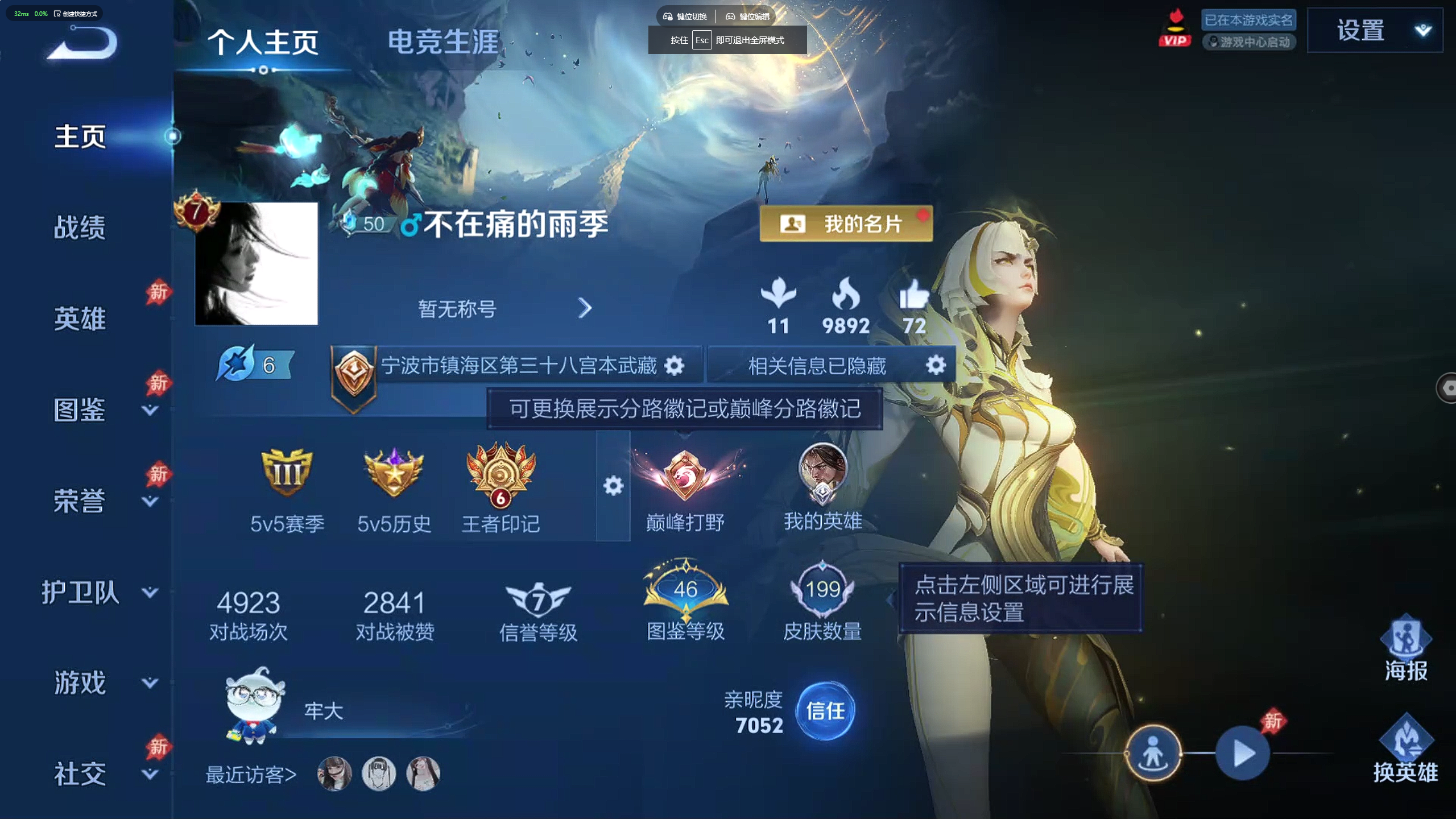WZLX4398056王者荣耀账号详情图1 WZLX4398056王者荣耀账号详情图1