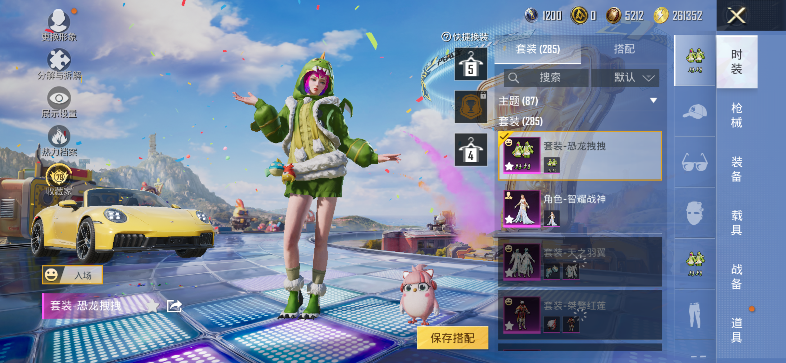 HPLX4233458和平精英账号详情图2