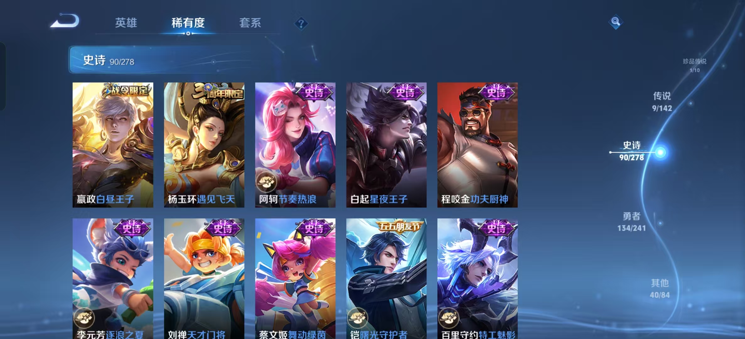 WZLX4392755王者荣耀账号详情图13