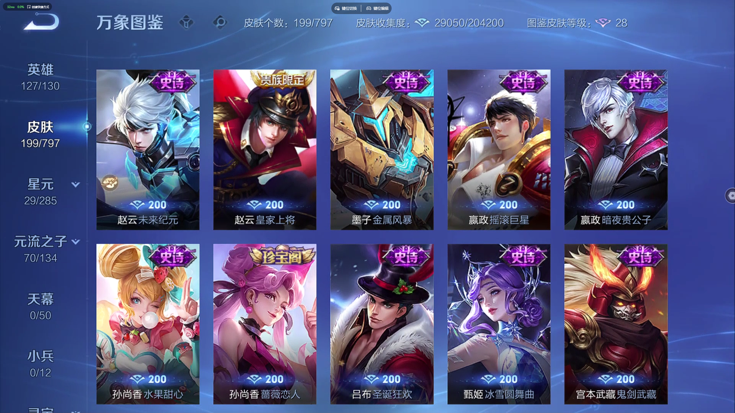 WZLX4398056王者荣耀账号详情图8 WZLX4398056王者荣耀账号详情图8