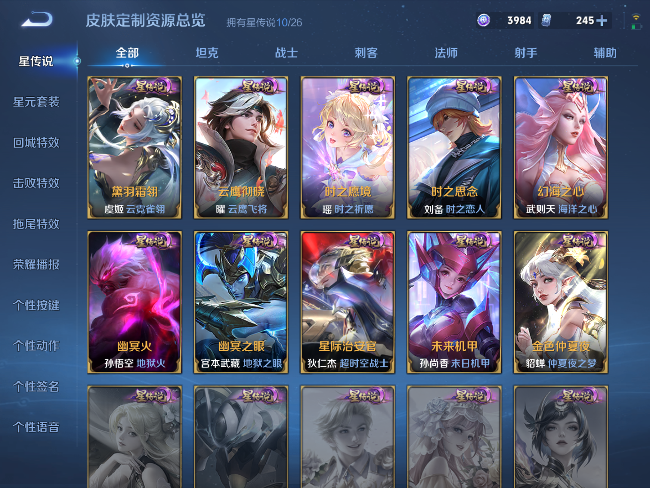 WZLX4446284王者荣耀账号详情图25