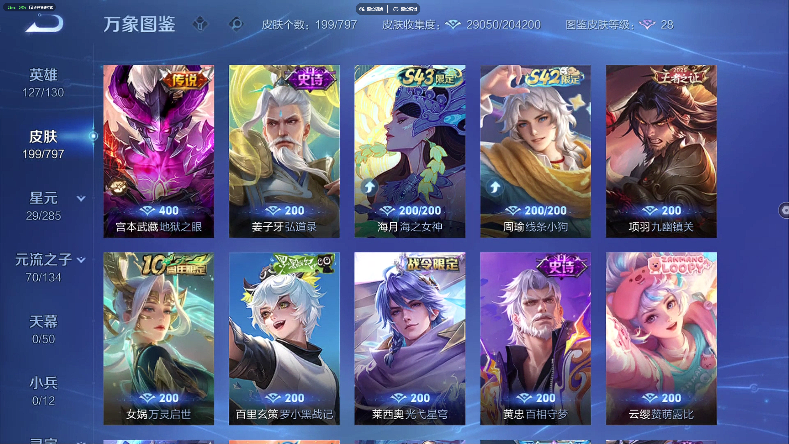 WZLX4398056王者荣耀账号详情图3 WZLX4398056王者荣耀账号详情图3