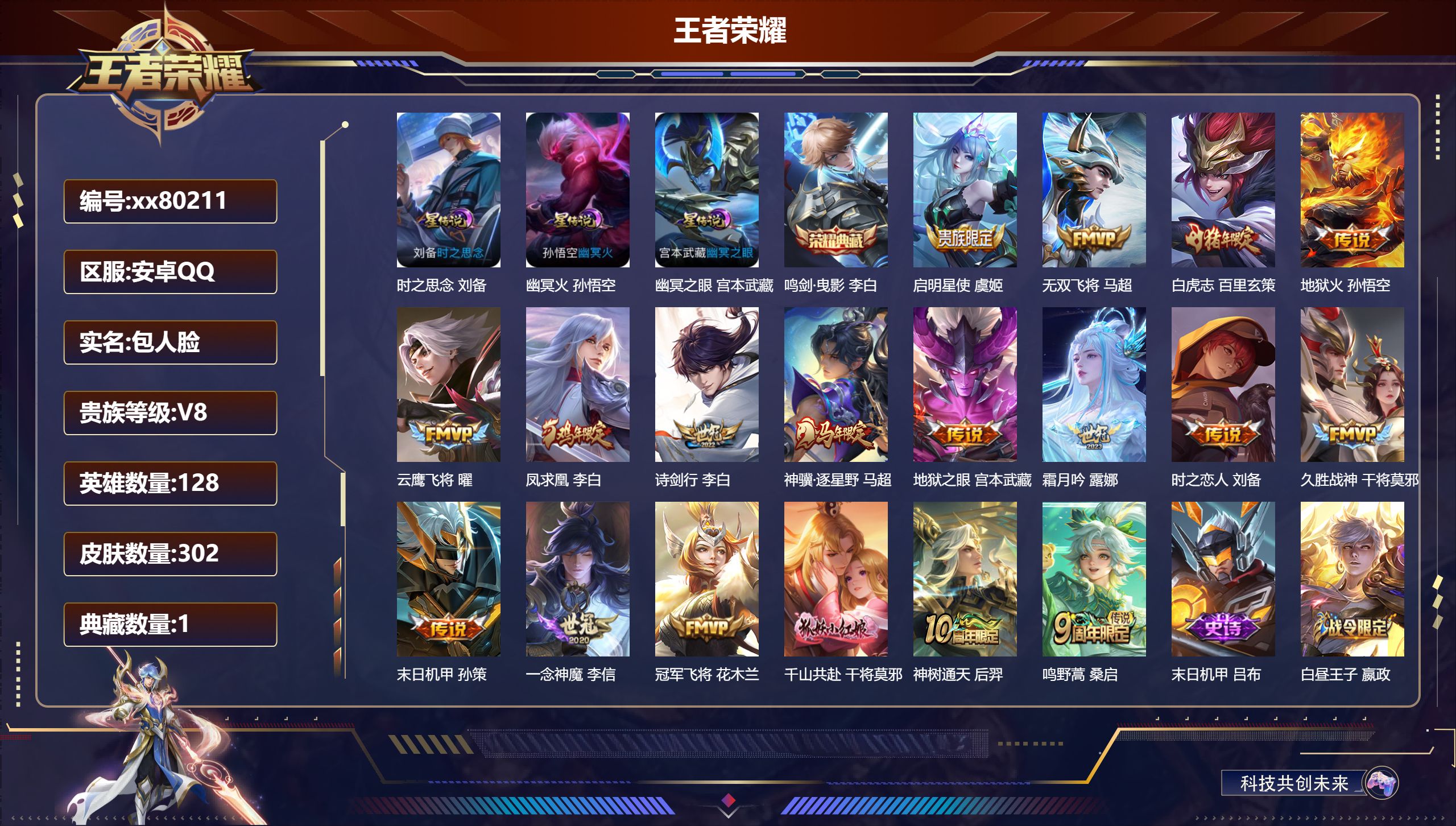 账号详情图片