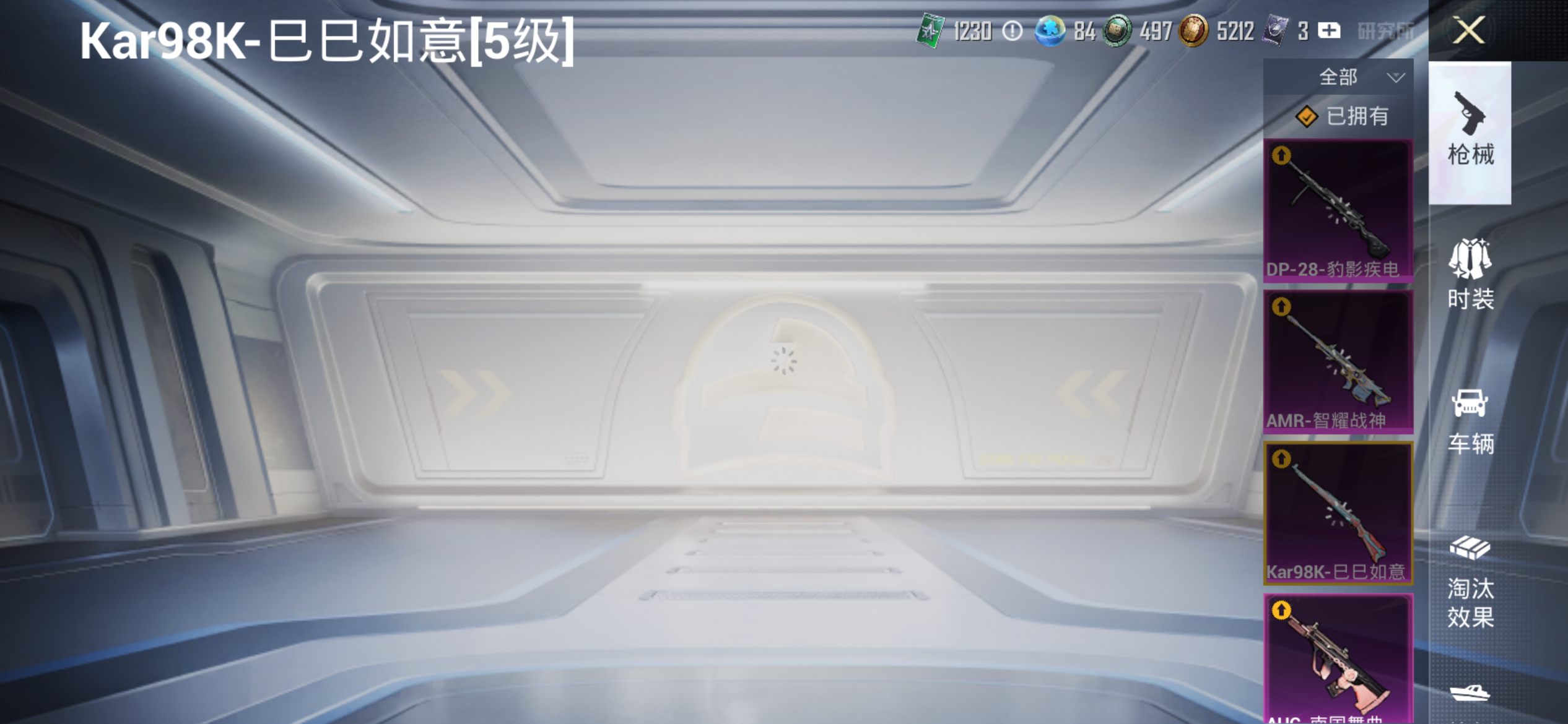 HPLX4233458和平精英账号详情图6