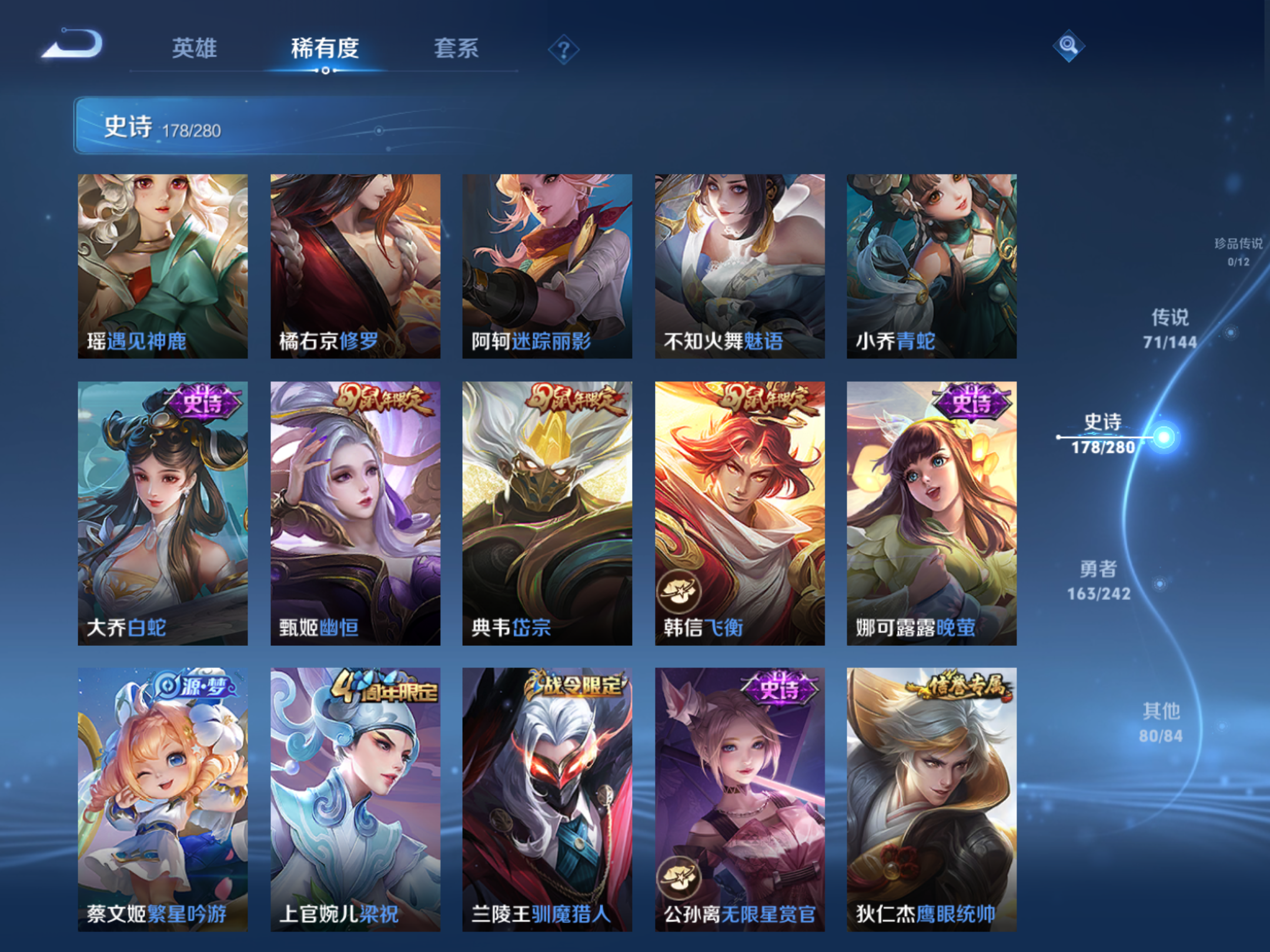WZLX4446284王者荣耀账号详情图18