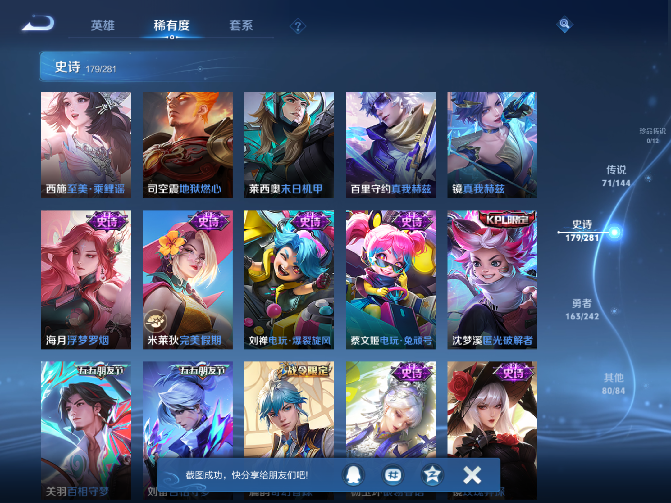 WZLX4446284王者荣耀账号详情图13