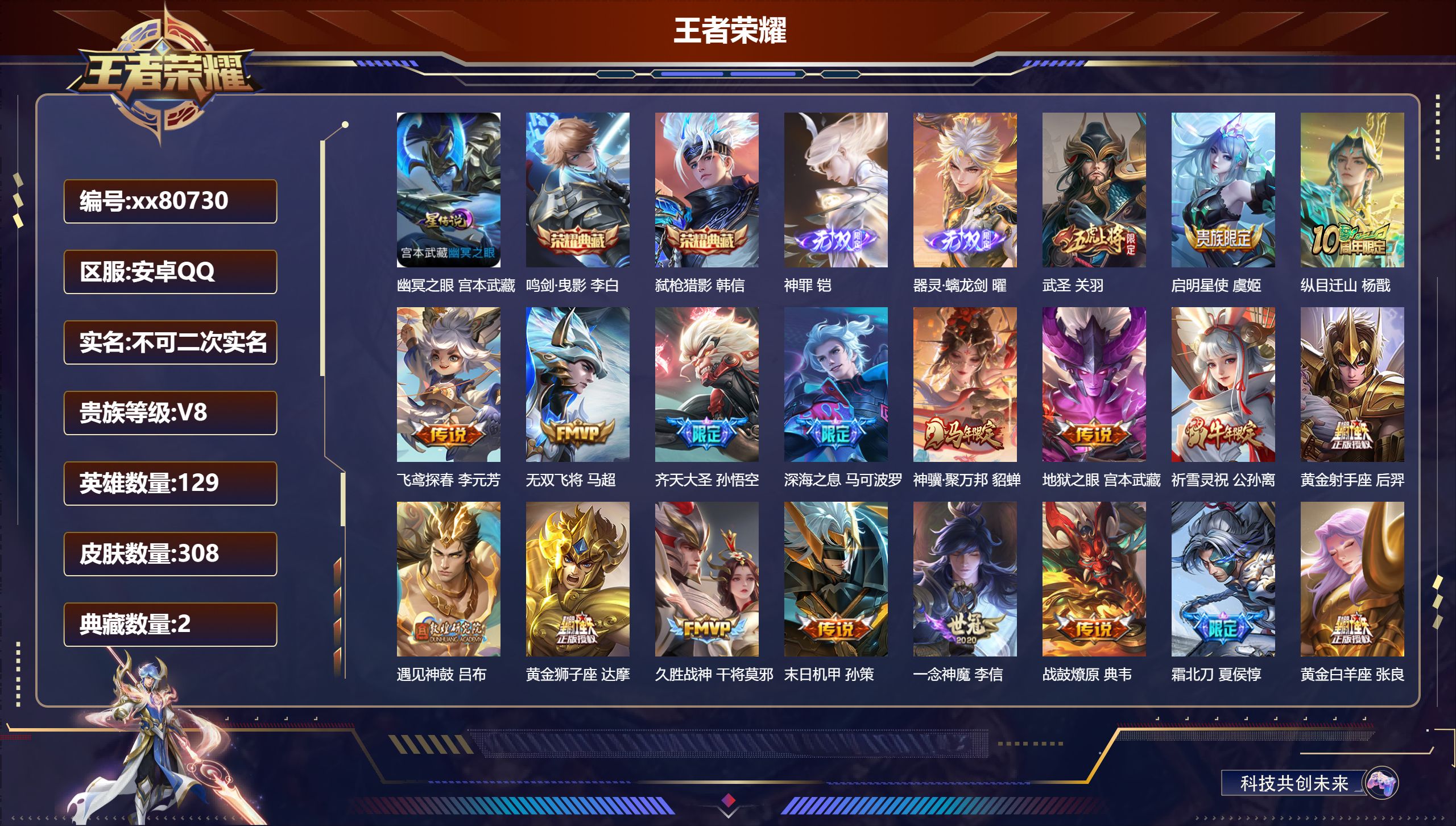 账号详情图片