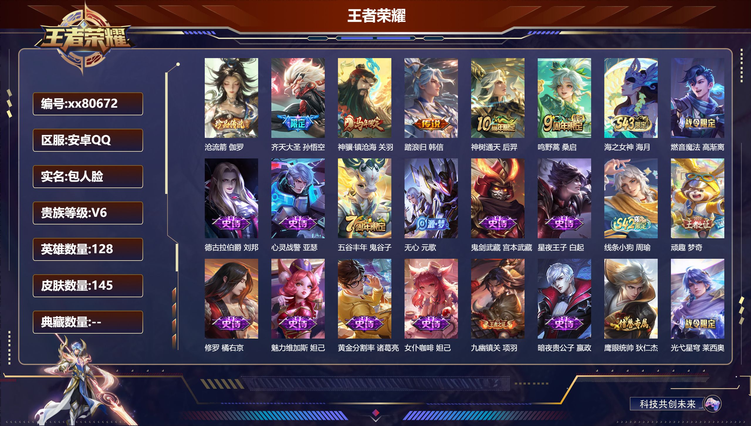 账号详情图片