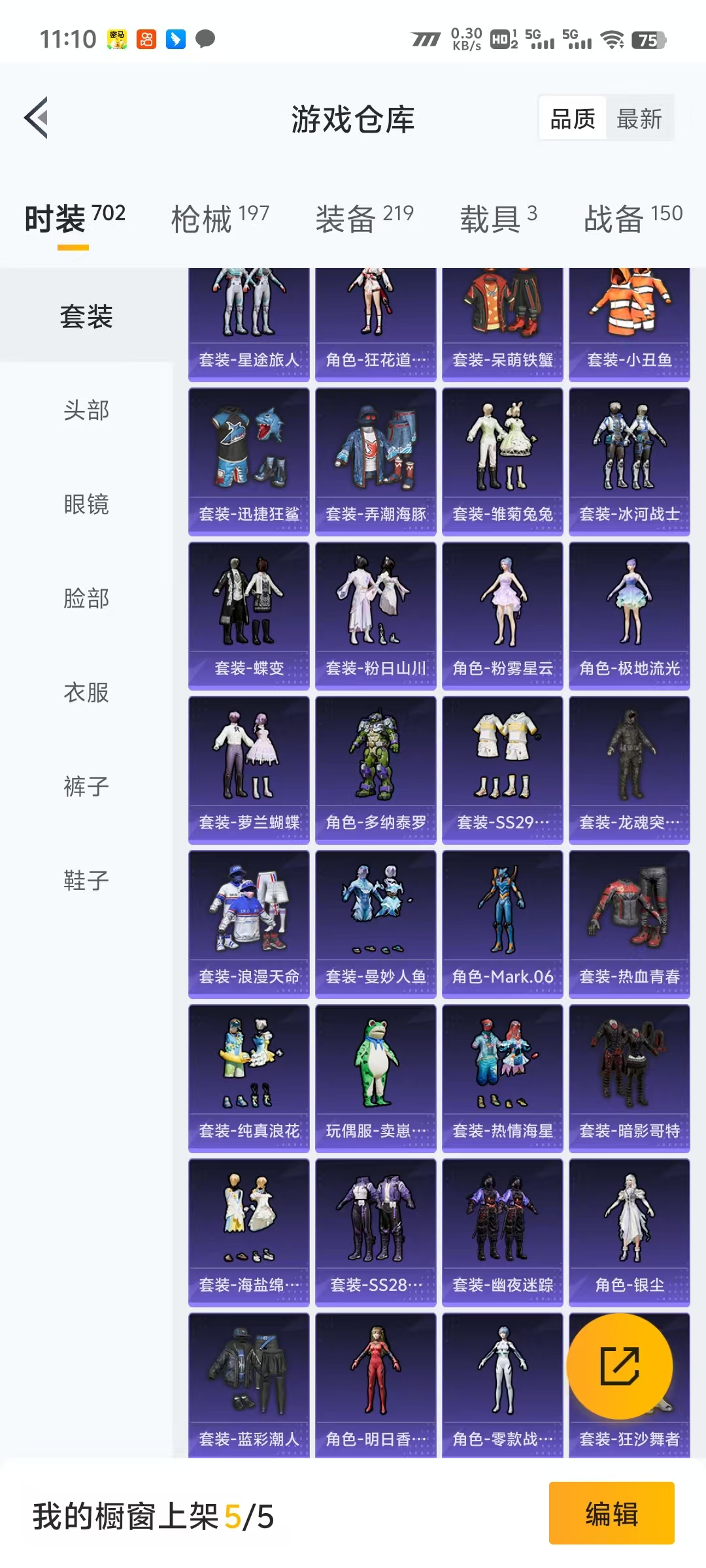 HPLX4233564和平精英账号详情图4 HPLX4233564和平精英账号详情图4