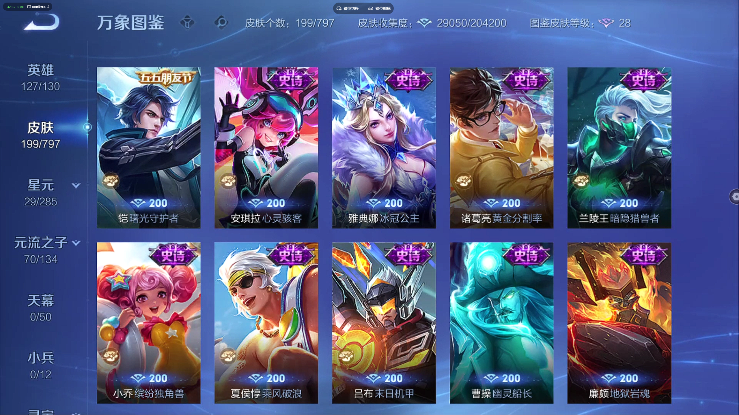 WZLX4398056王者荣耀账号详情图7 WZLX4398056王者荣耀账号详情图7