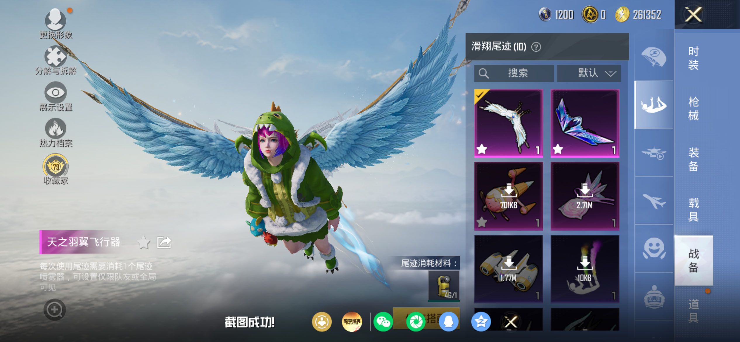 HPLX4233458和平精英账号详情图10