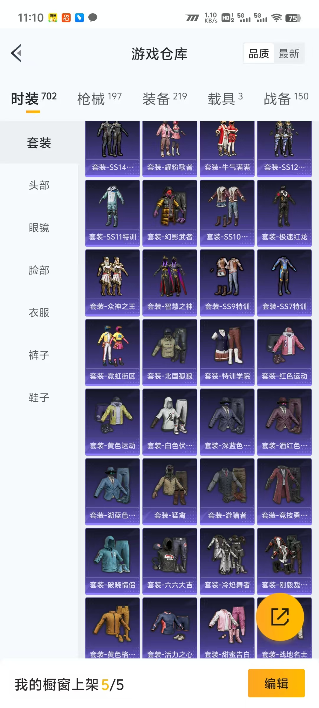 HPLX4233564和平精英账号详情图6 HPLX4233564和平精英账号详情图6
