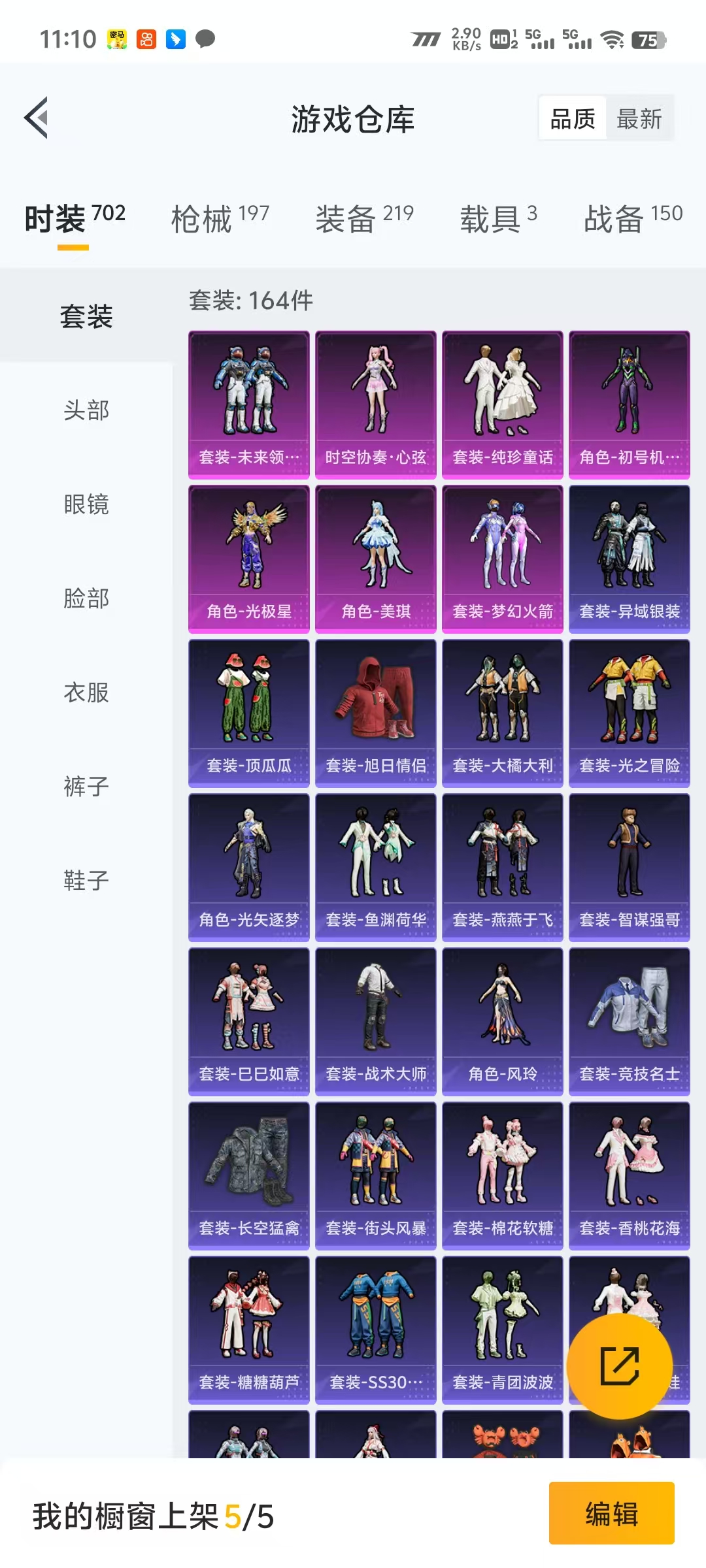HPLX4233564和平精英账号详情图3 HPLX4233564和平精英账号详情图3