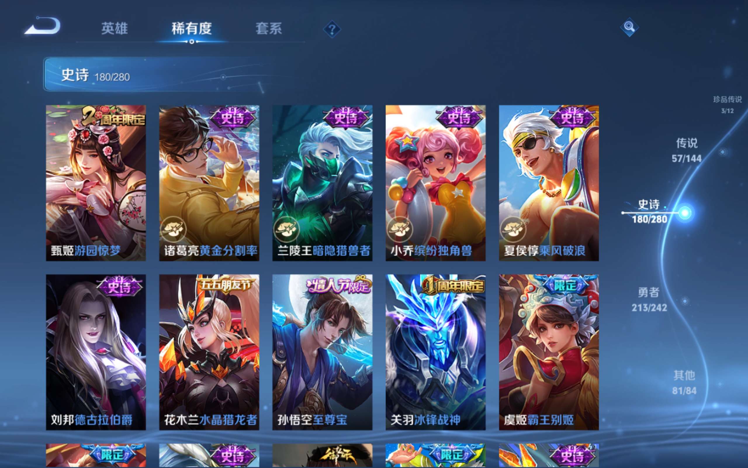 WZLX4446328王者荣耀账号详情图28 WZLX4446328王者荣耀账号详情图28