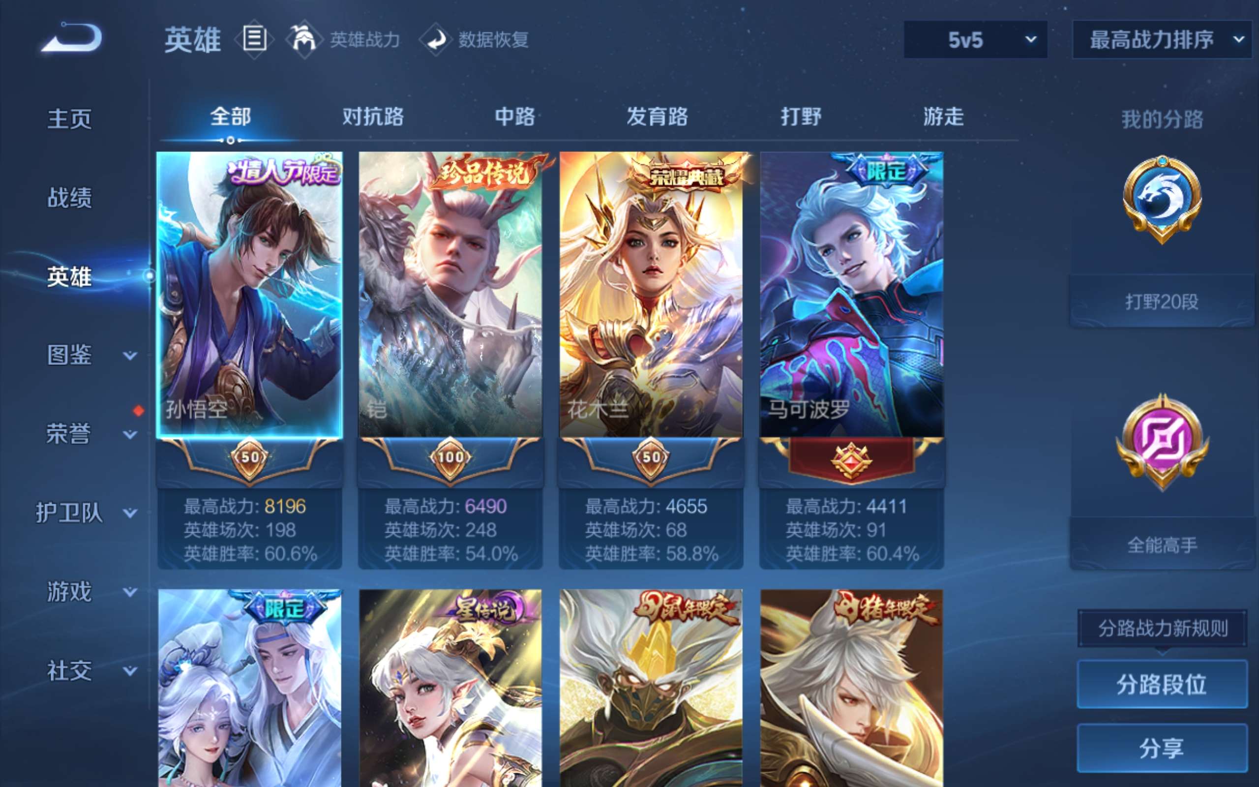 WZLX4446328王者荣耀账号详情图2 WZLX4446328王者荣耀账号详情图2