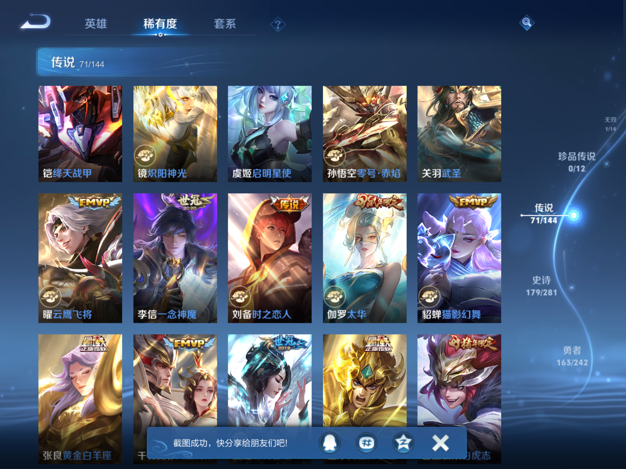 WZLX4446284王者荣耀账号详情图10