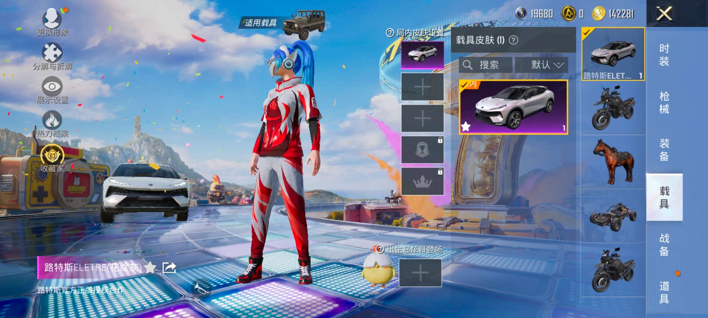 HPLX4233543和平精英账号详情图9