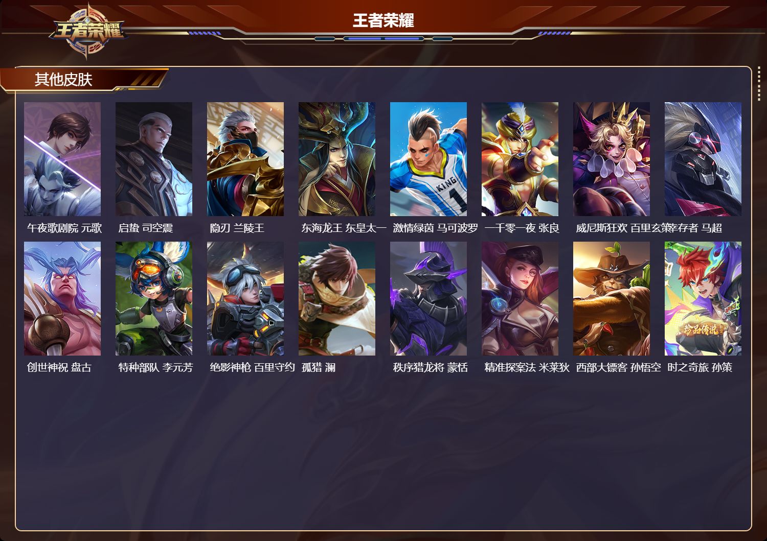 账号详情图片