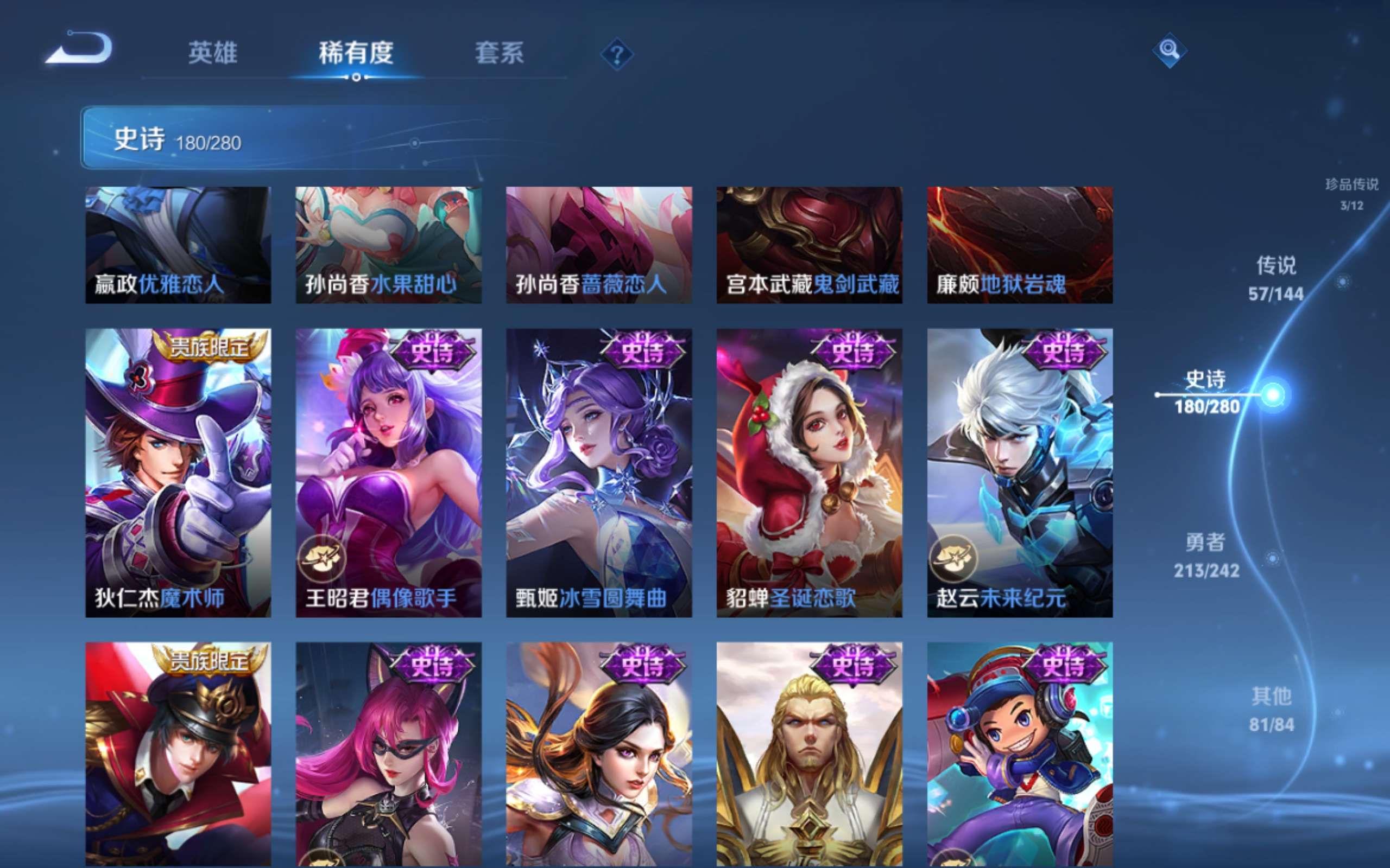 WZLX4446328王者荣耀账号详情图31 WZLX4446328王者荣耀账号详情图31
