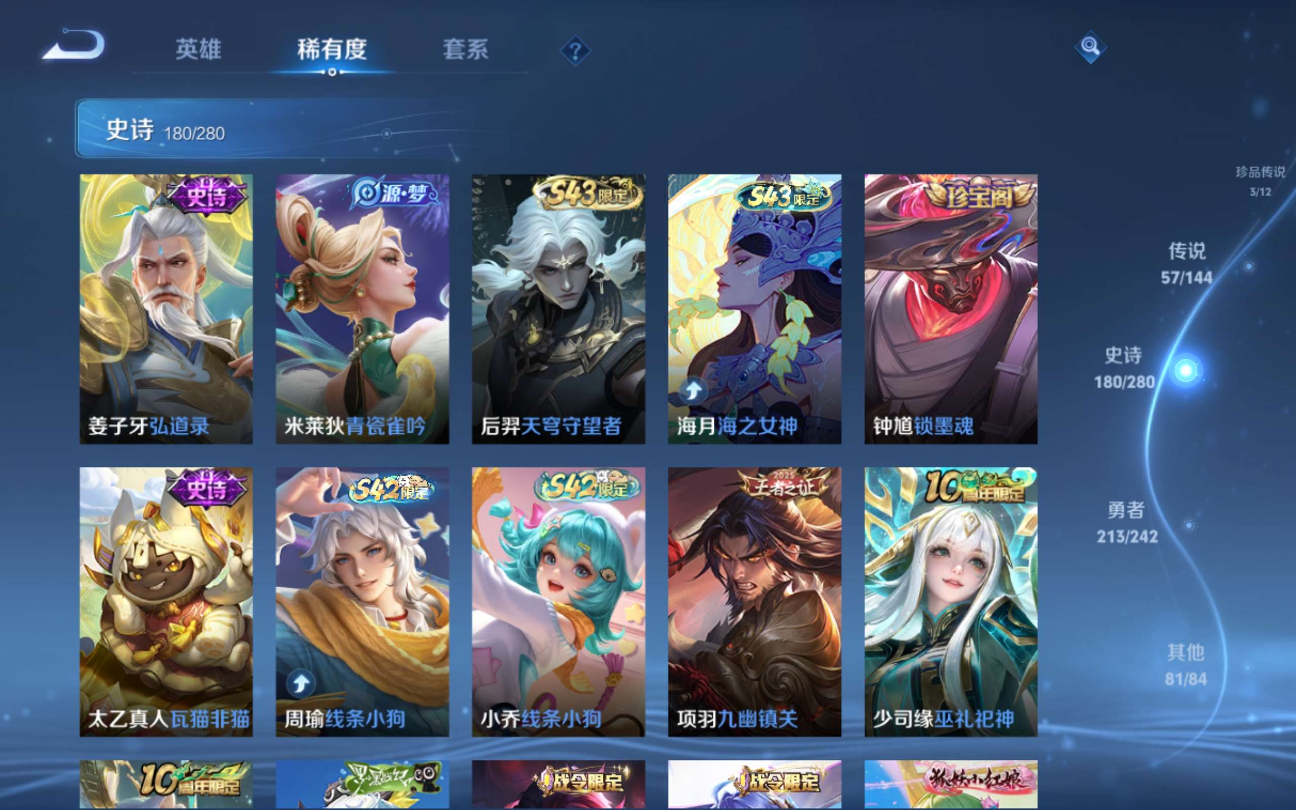 WZLX4446328王者荣耀账号详情图14 WZLX4446328王者荣耀账号详情图14