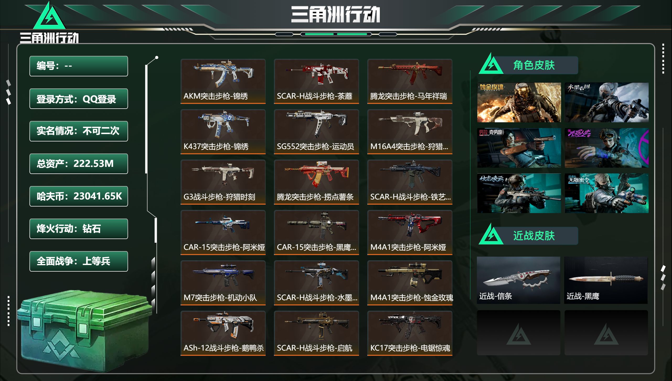 账号详情图片