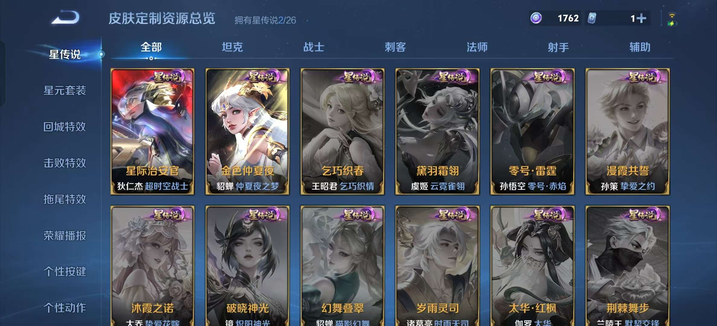 WZLX4392755王者荣耀账号详情图19
