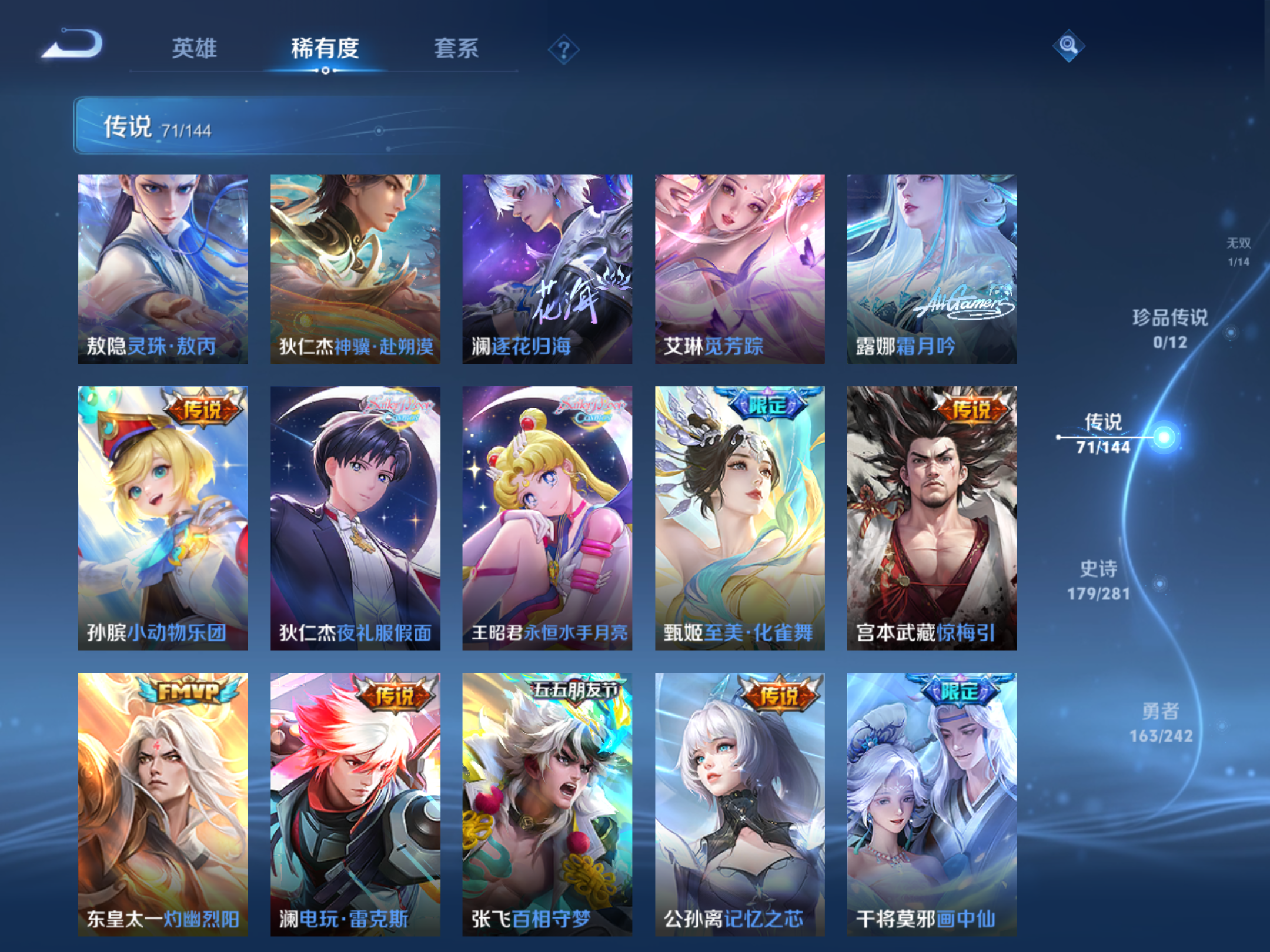 WZLX4446284王者荣耀账号详情图7