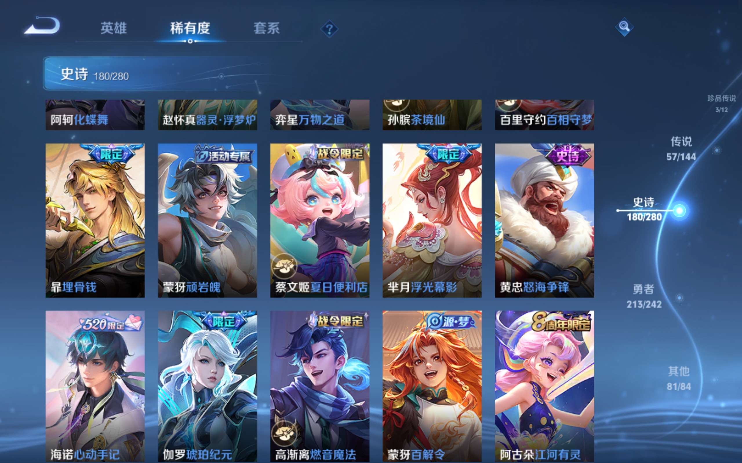 WZLX4446328王者荣耀账号详情图17 WZLX4446328王者荣耀账号详情图17