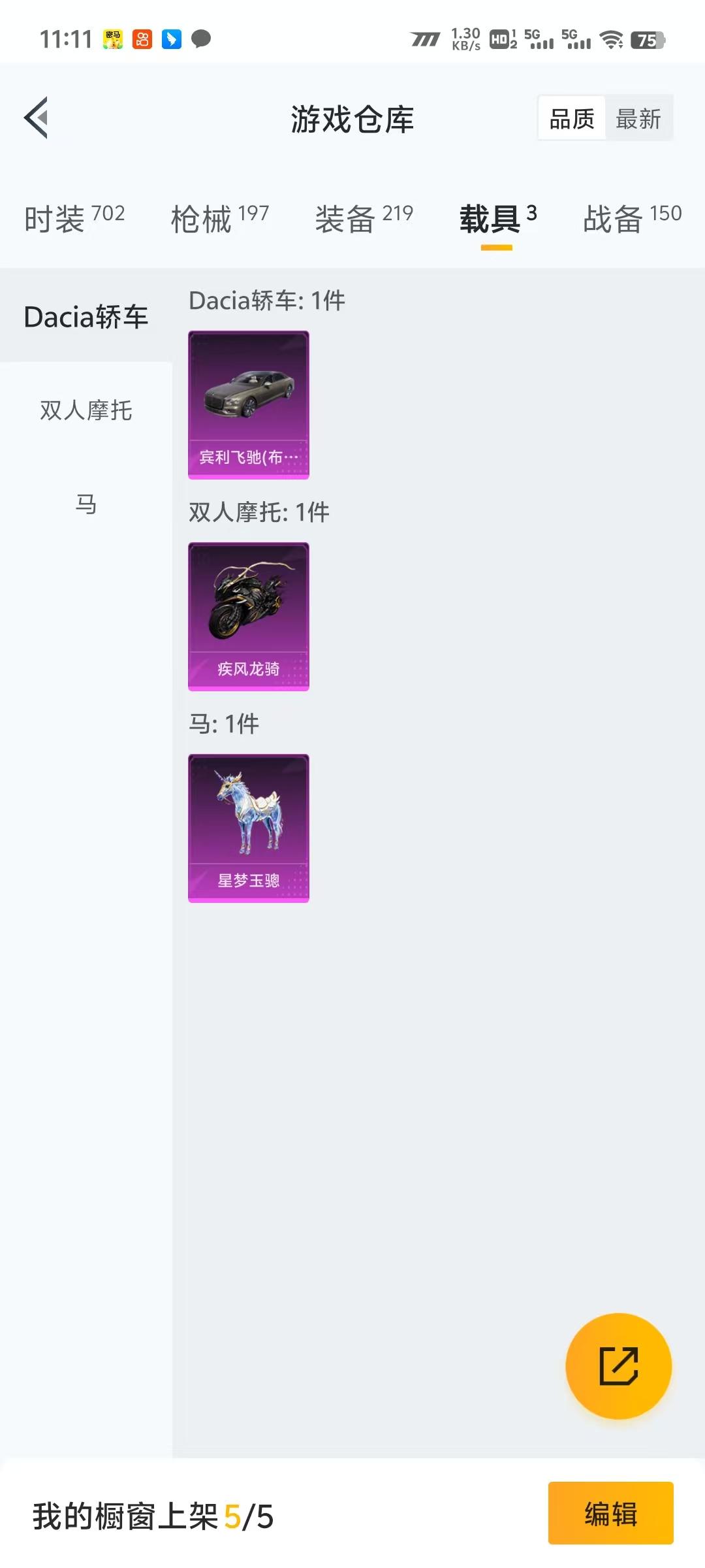 HPLX4233564和平精英账号详情图14 HPLX4233564和平精英账号详情图14