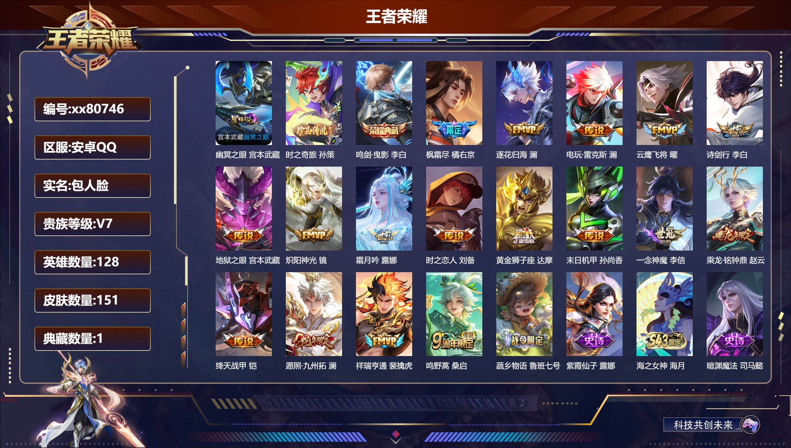 账号详情图片