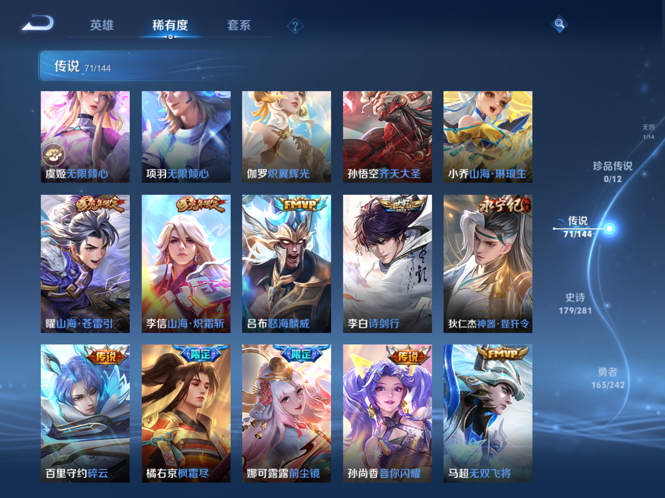 WZLX4446284王者荣耀账号详情图8