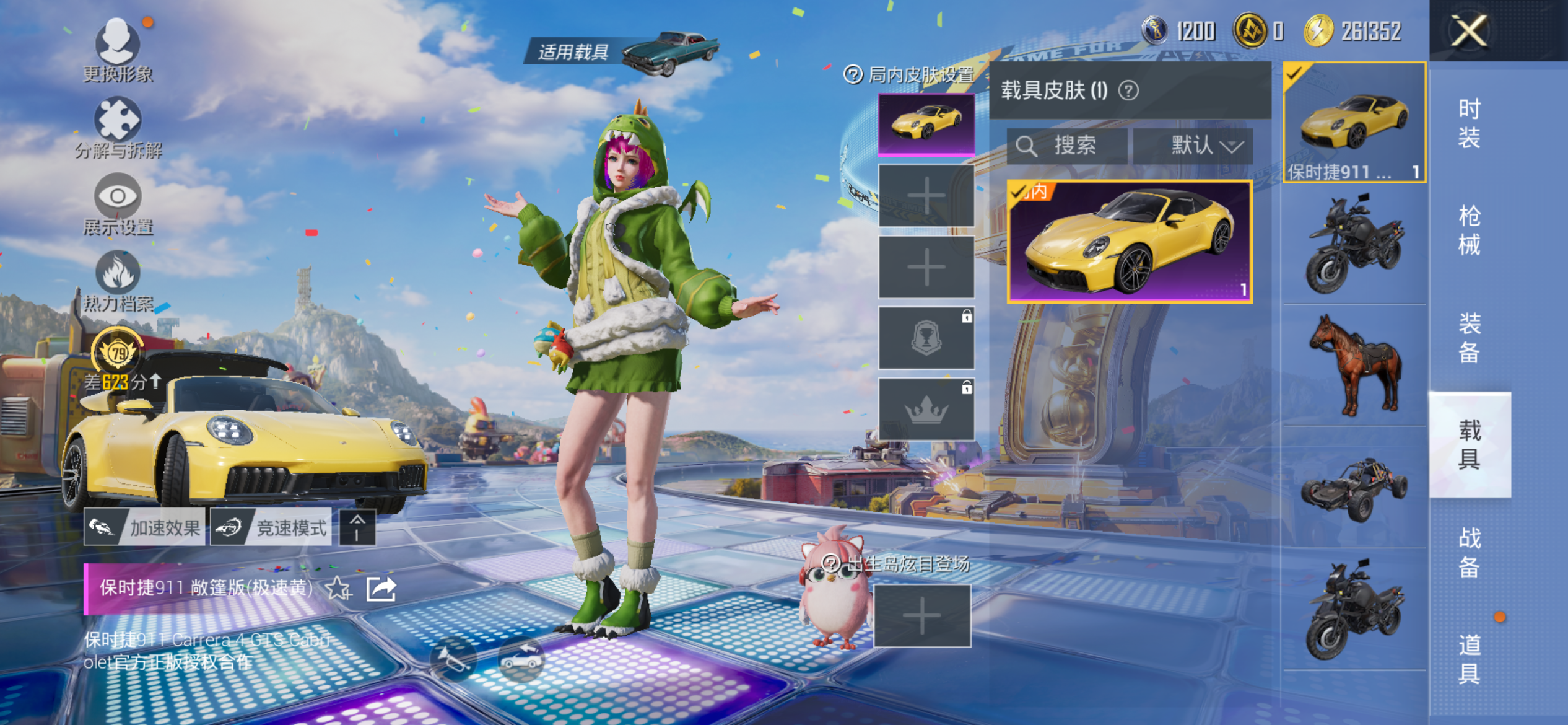 HPLX4233458和平精英账号详情图9