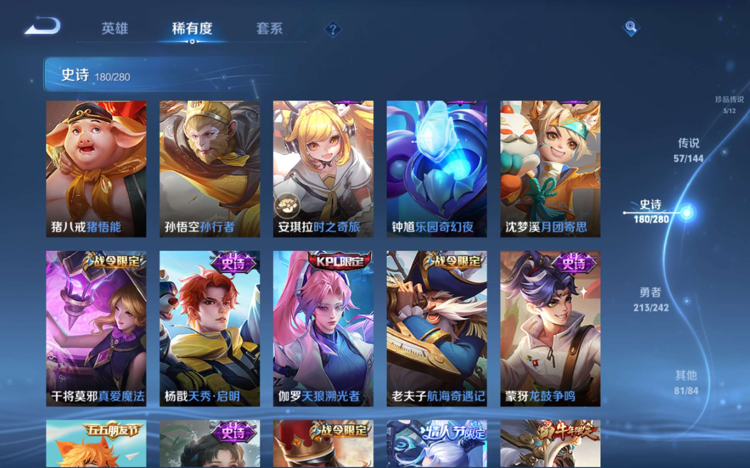 WZLX4446328王者荣耀账号详情图21 WZLX4446328王者荣耀账号详情图21