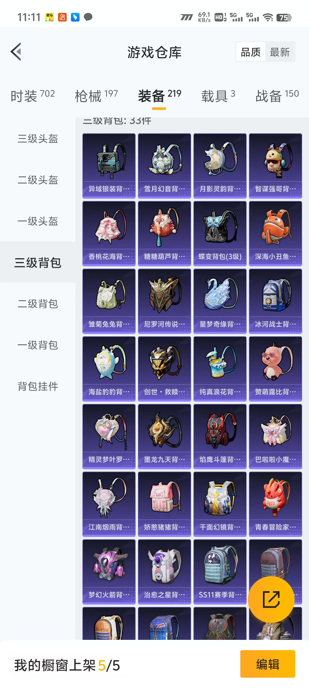 HPLX4233564和平精英账号详情图13 HPLX4233564和平精英账号详情图13