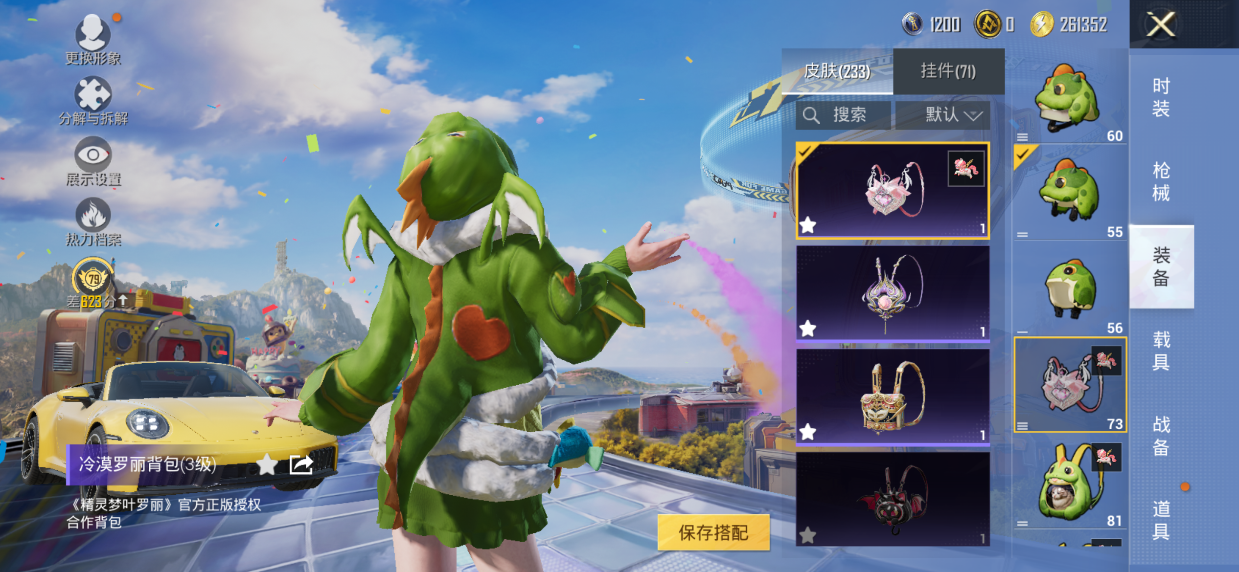 HPLX4233458和平精英账号详情图8