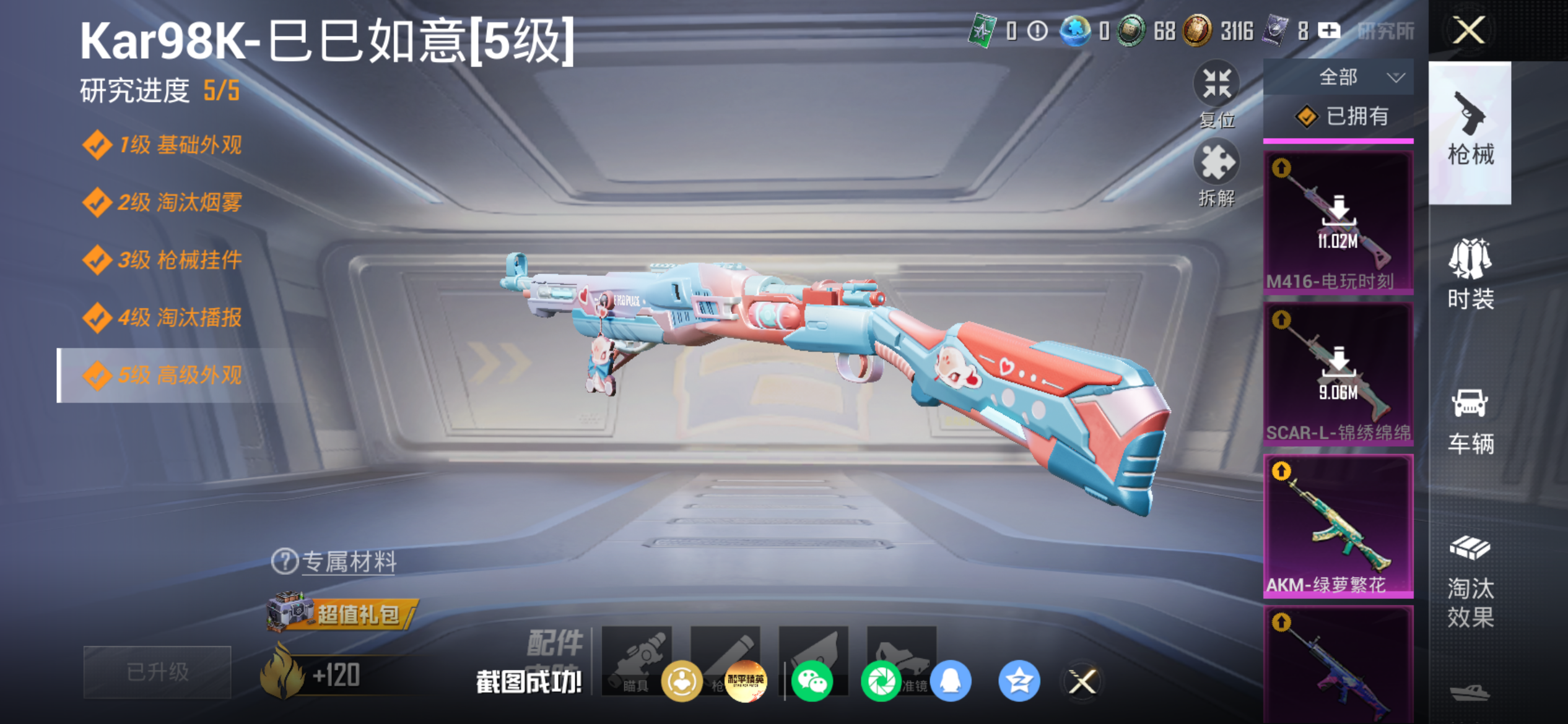 HPLX4233478和平精英账号详情图6 HPLX4233478和平精英账号详情图6