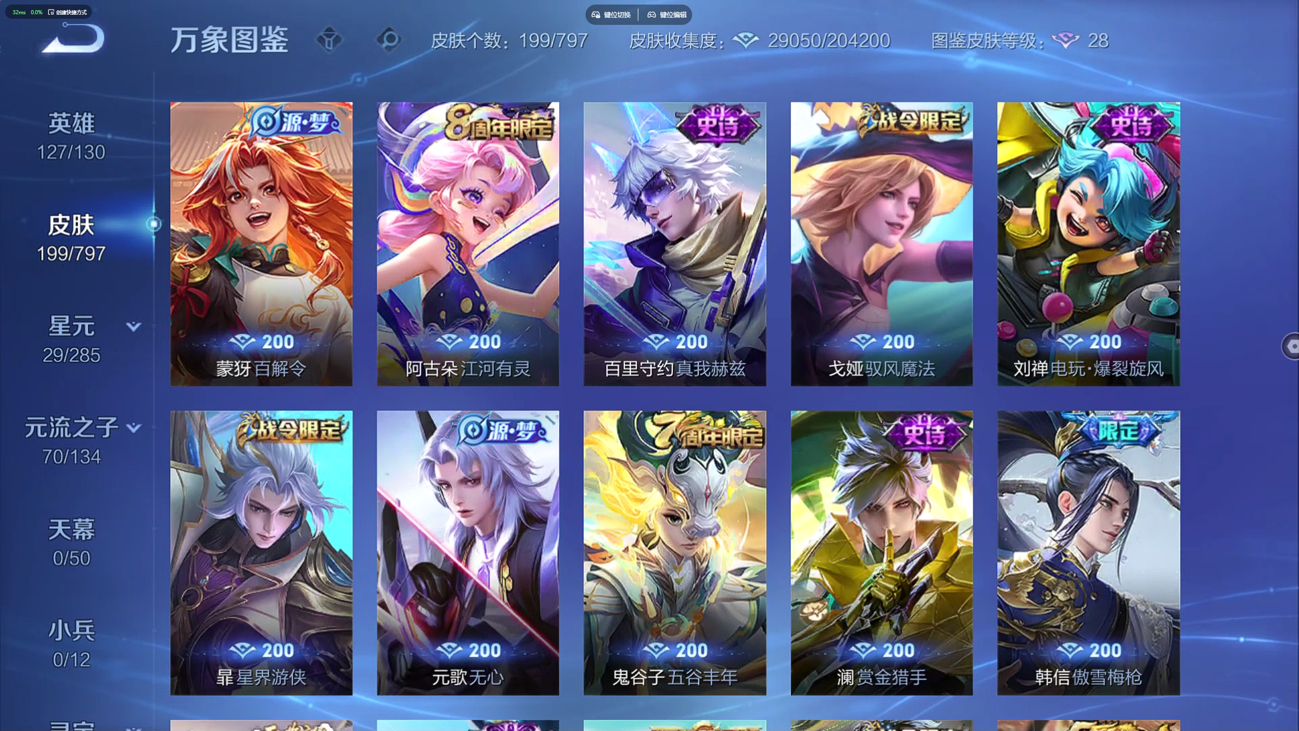 WZLX4398056王者荣耀账号详情图5 WZLX4398056王者荣耀账号详情图5