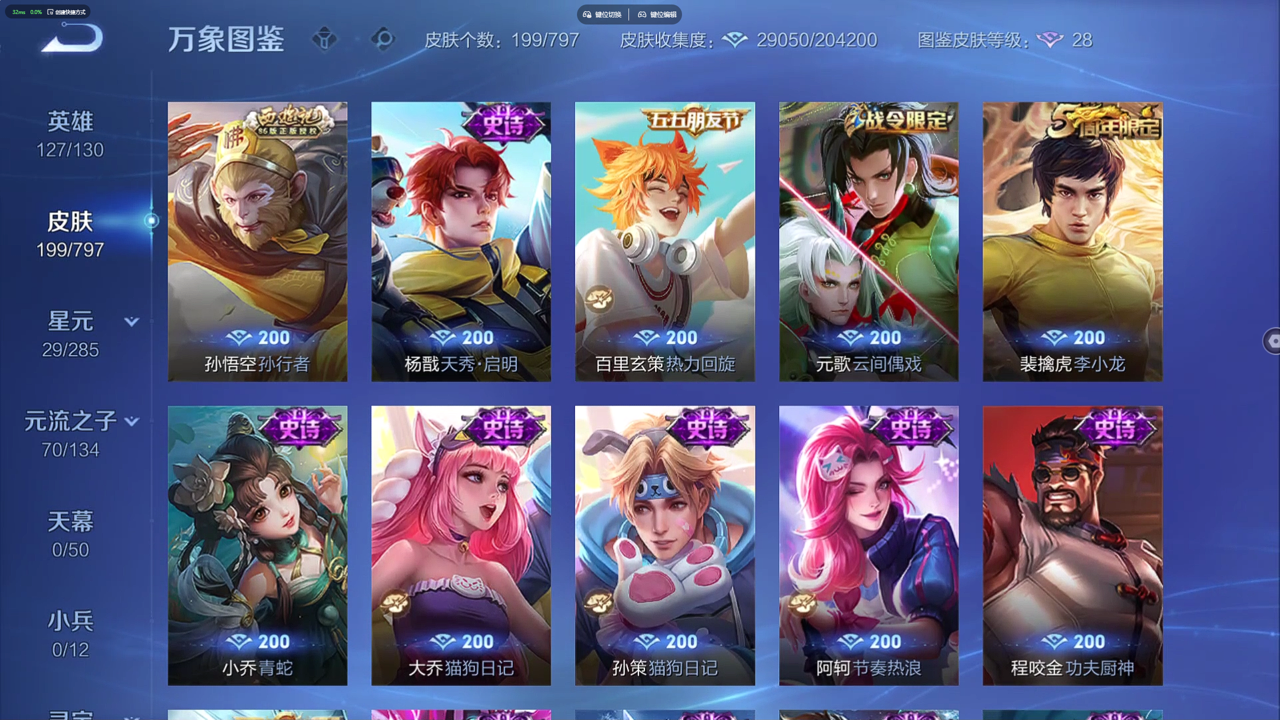 WZLX4398056王者荣耀账号详情图6 WZLX4398056王者荣耀账号详情图6