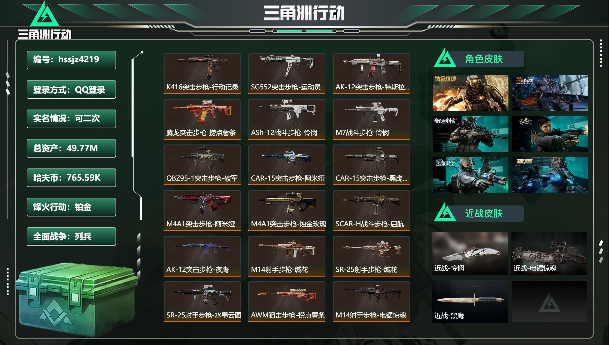 账号详情图片