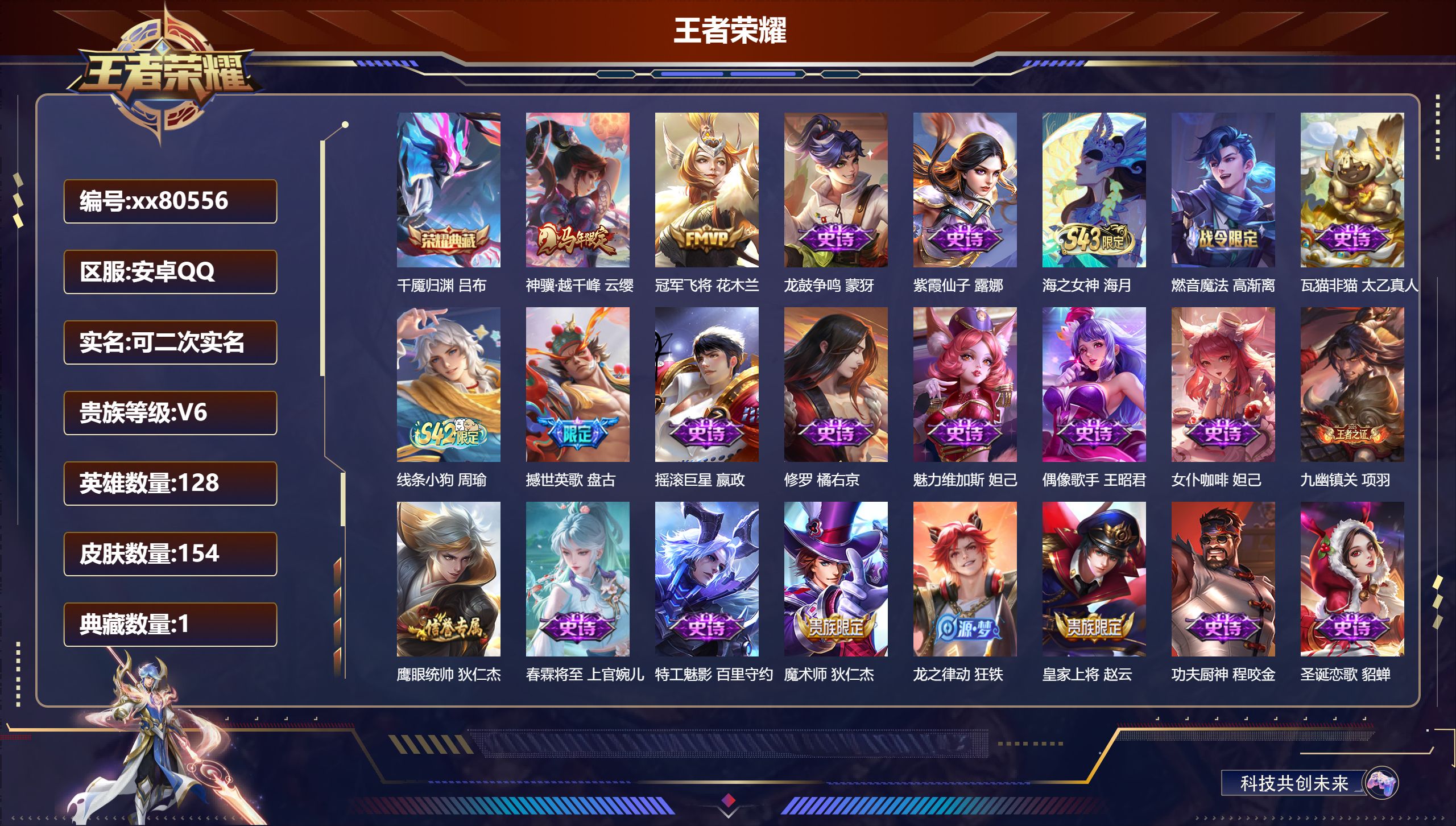 账号详情图片
