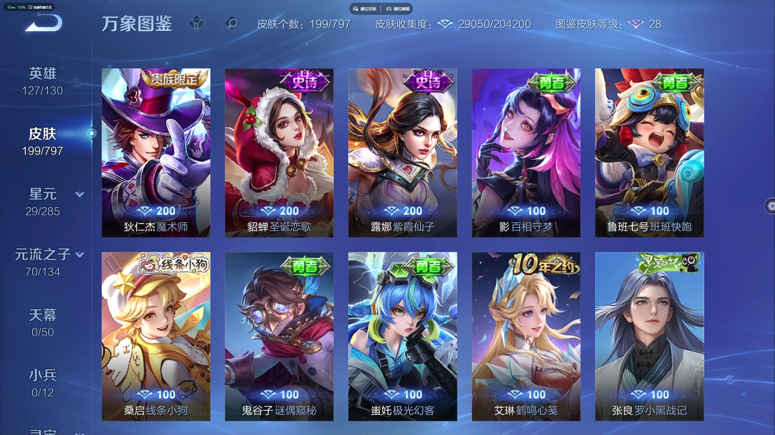 WZLX4398056王者荣耀账号详情图9 WZLX4398056王者荣耀账号详情图9