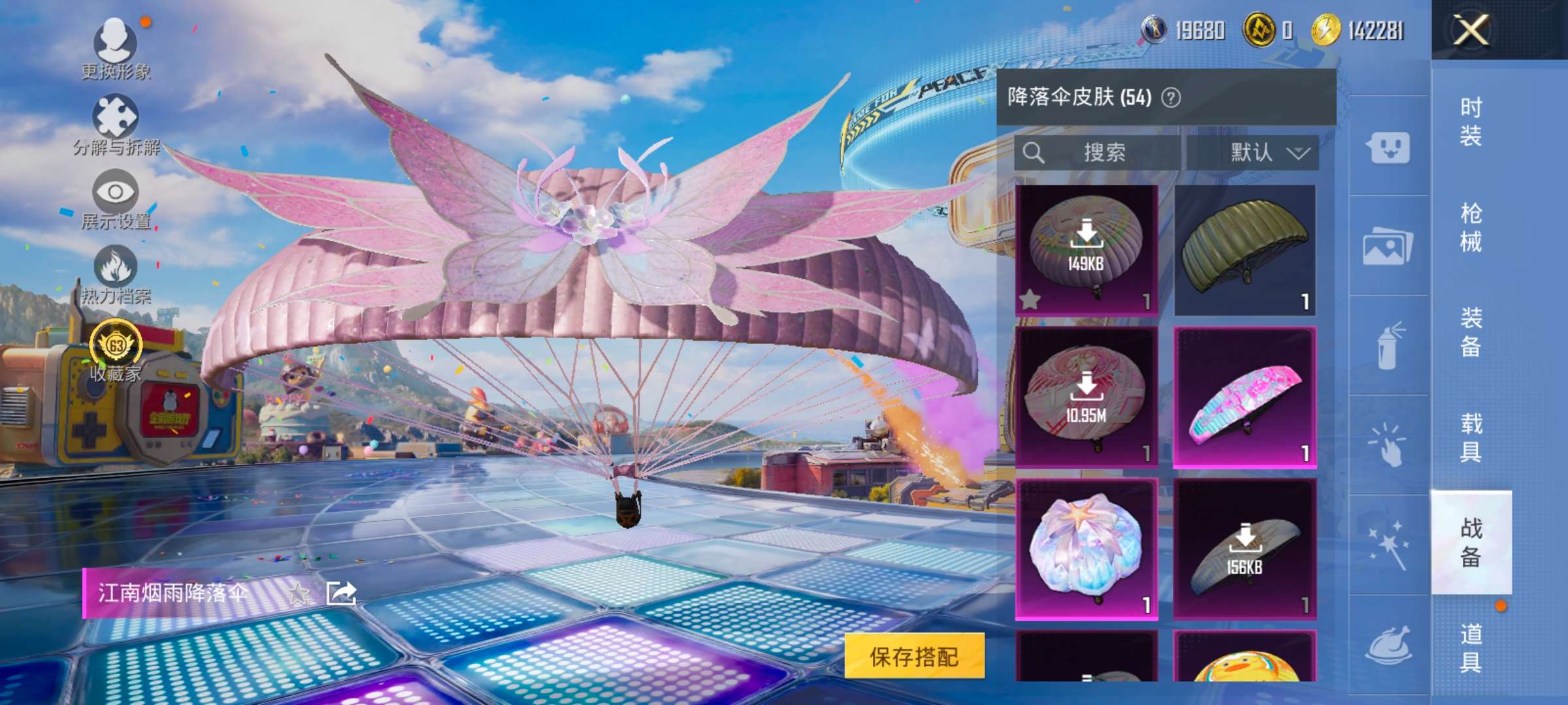 HPLX4233543和平精英账号详情图11